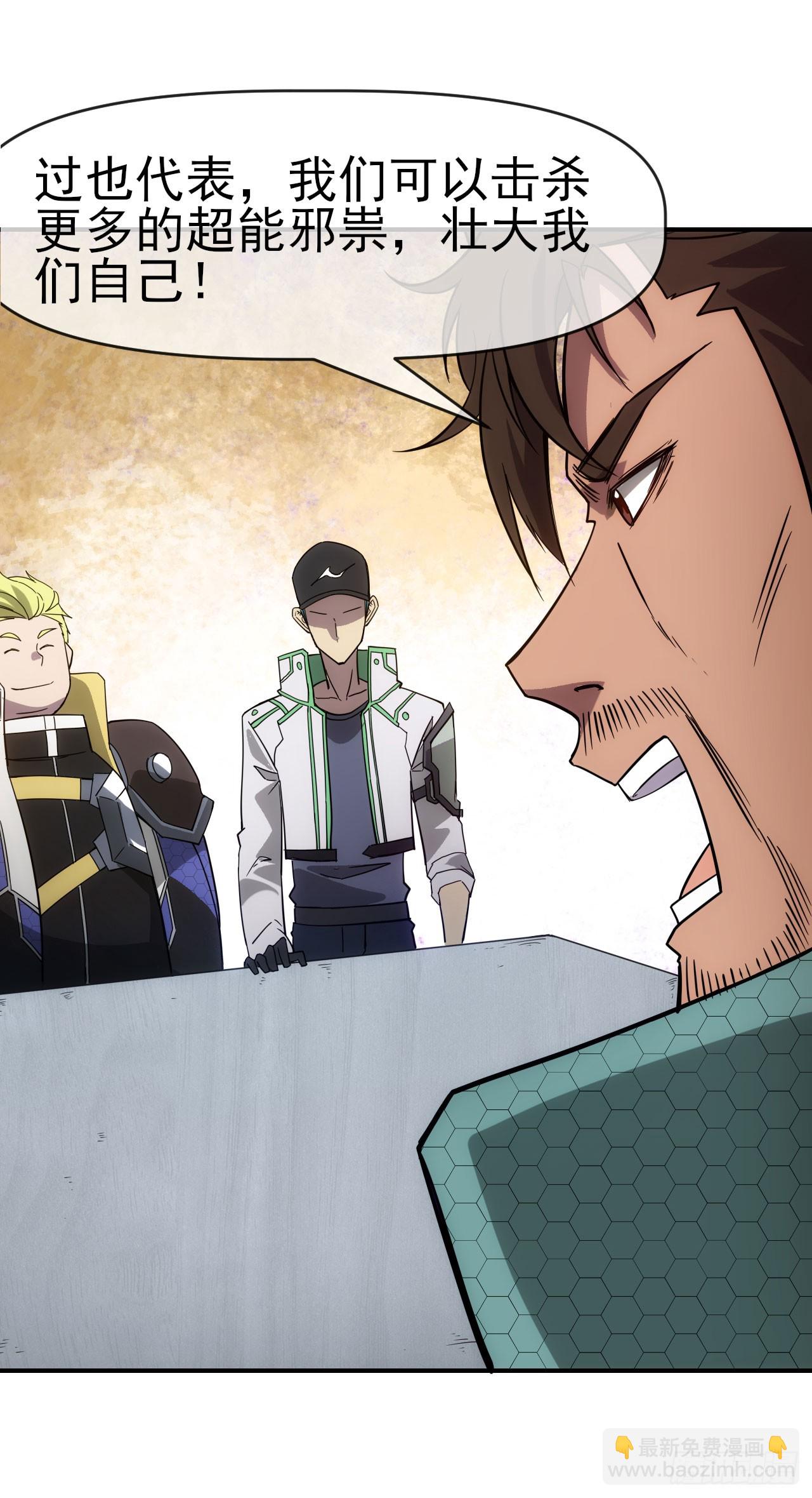 036九叠劲(1/2)-第37话