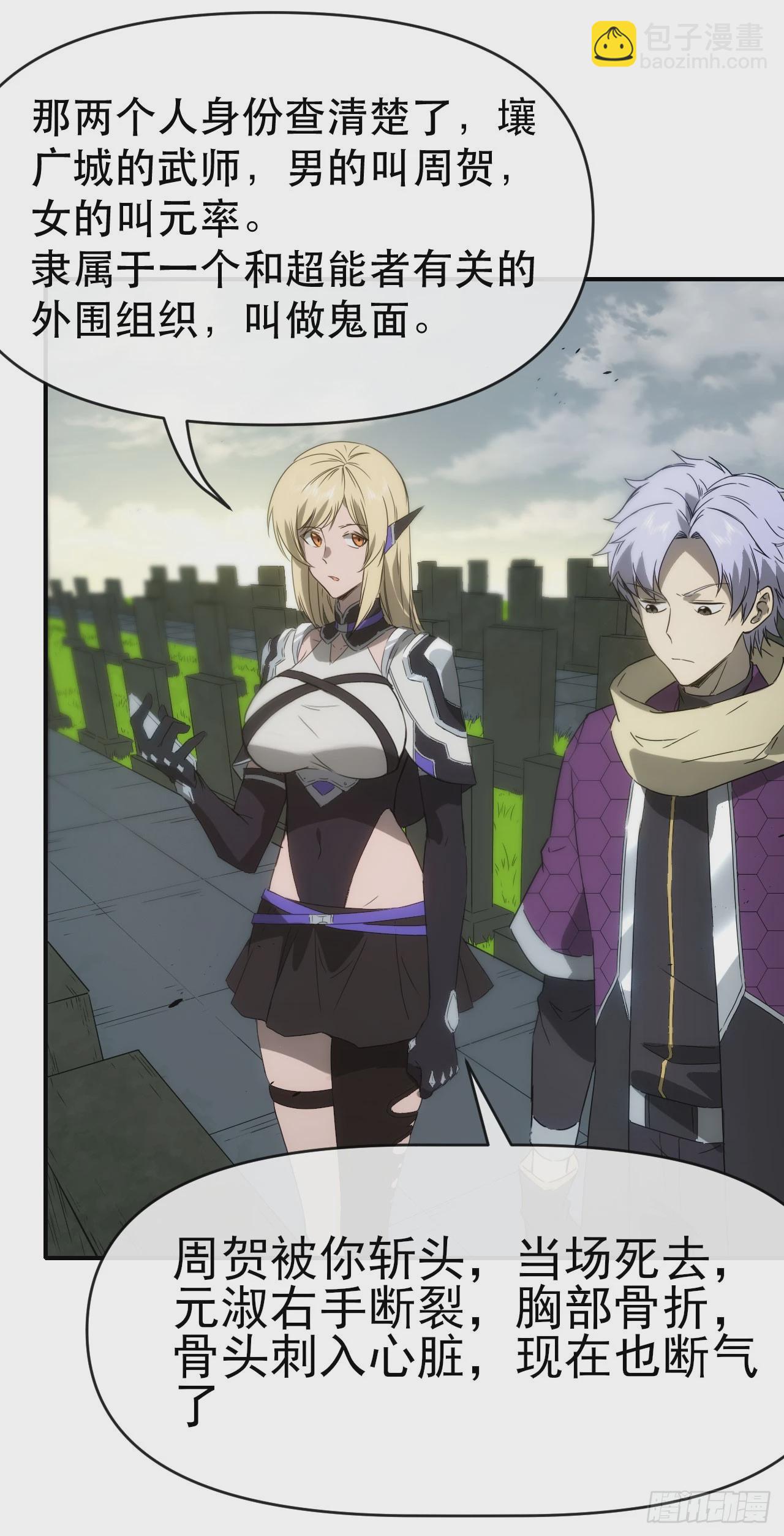 036九叠劲(1/2)-第37话