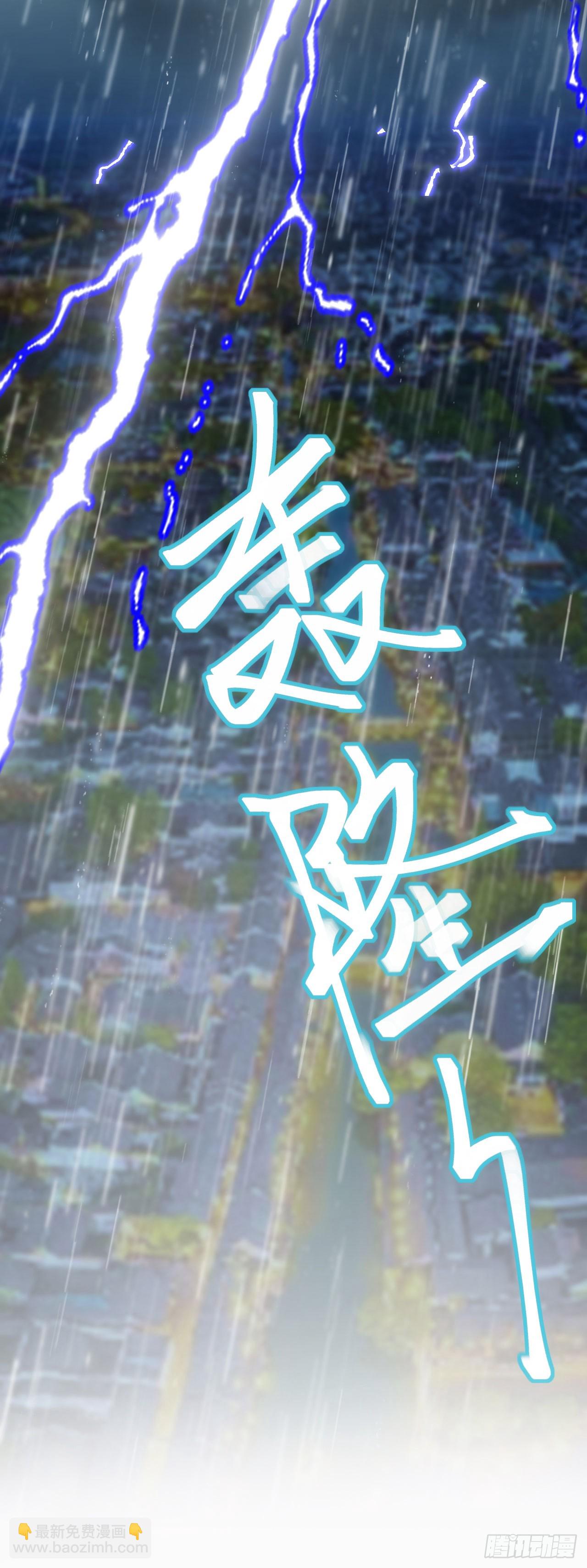 星門 - 038雨來 - 4