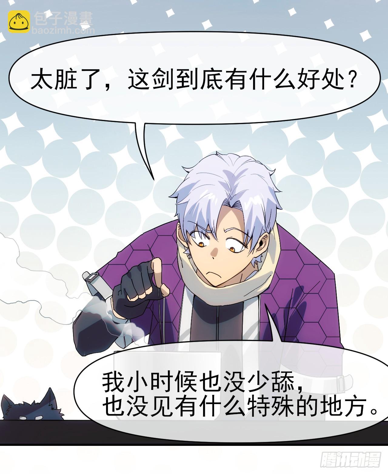 004五禽新书-第5话