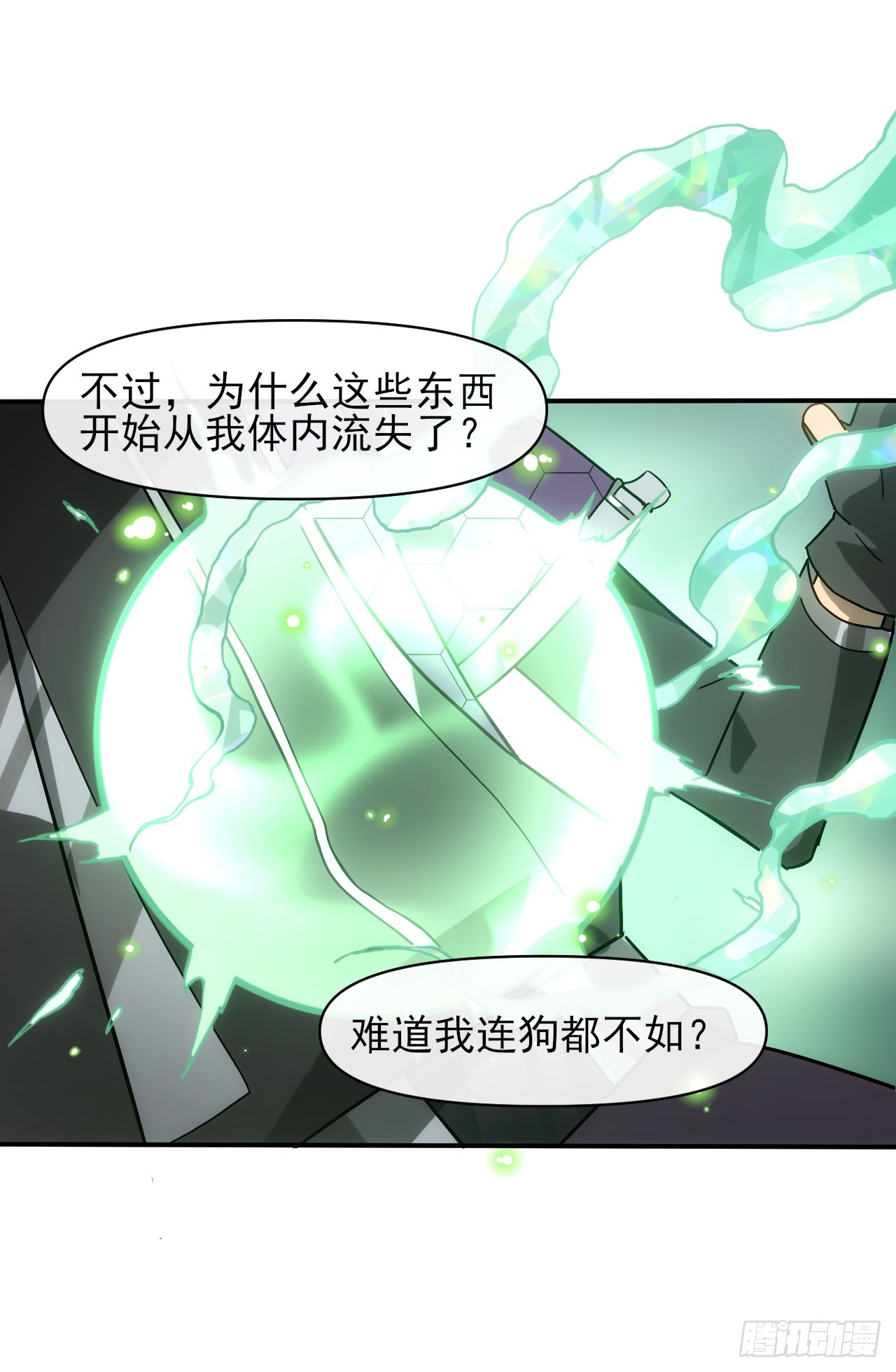 004五禽新书-第5话