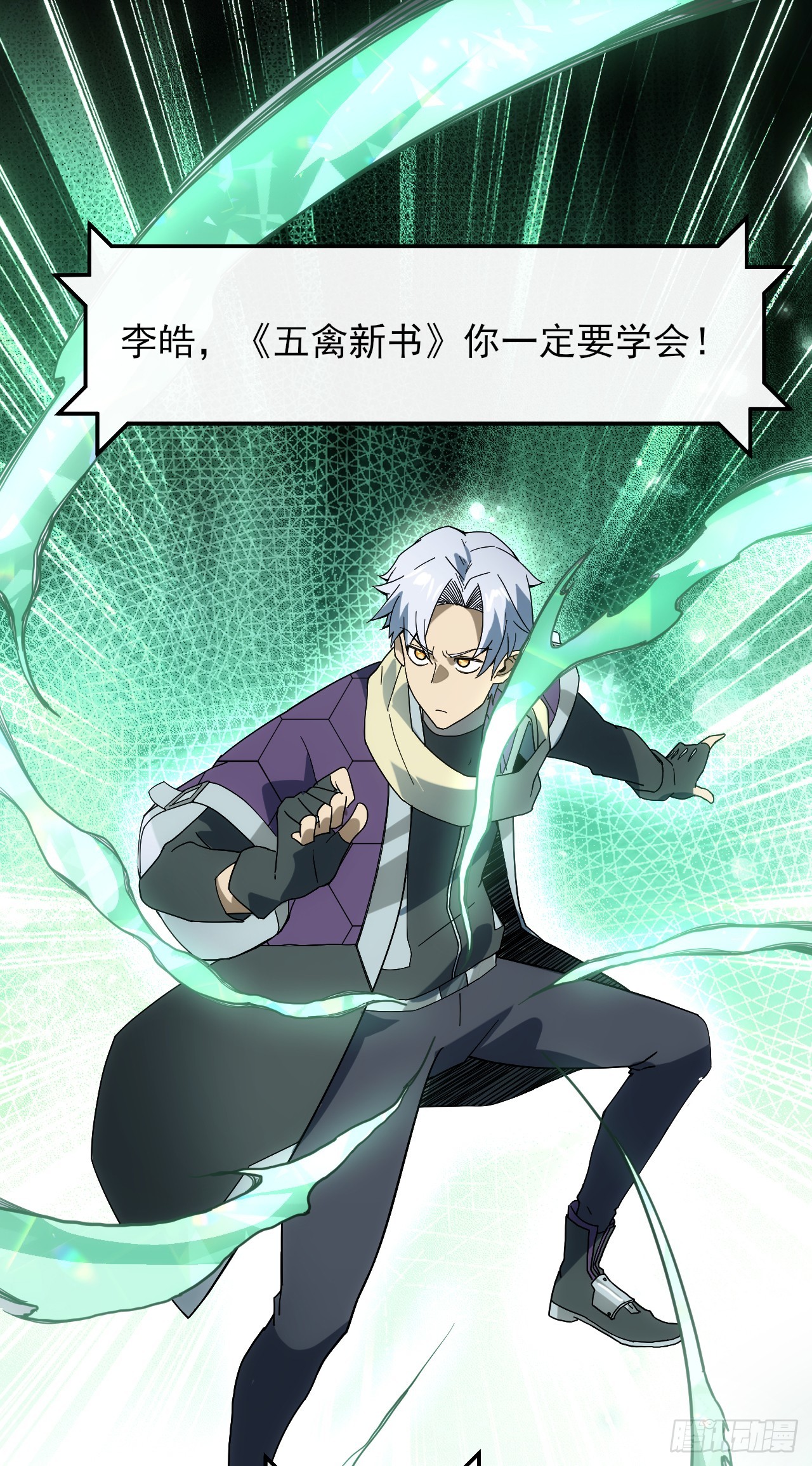 004五禽新书-第5话