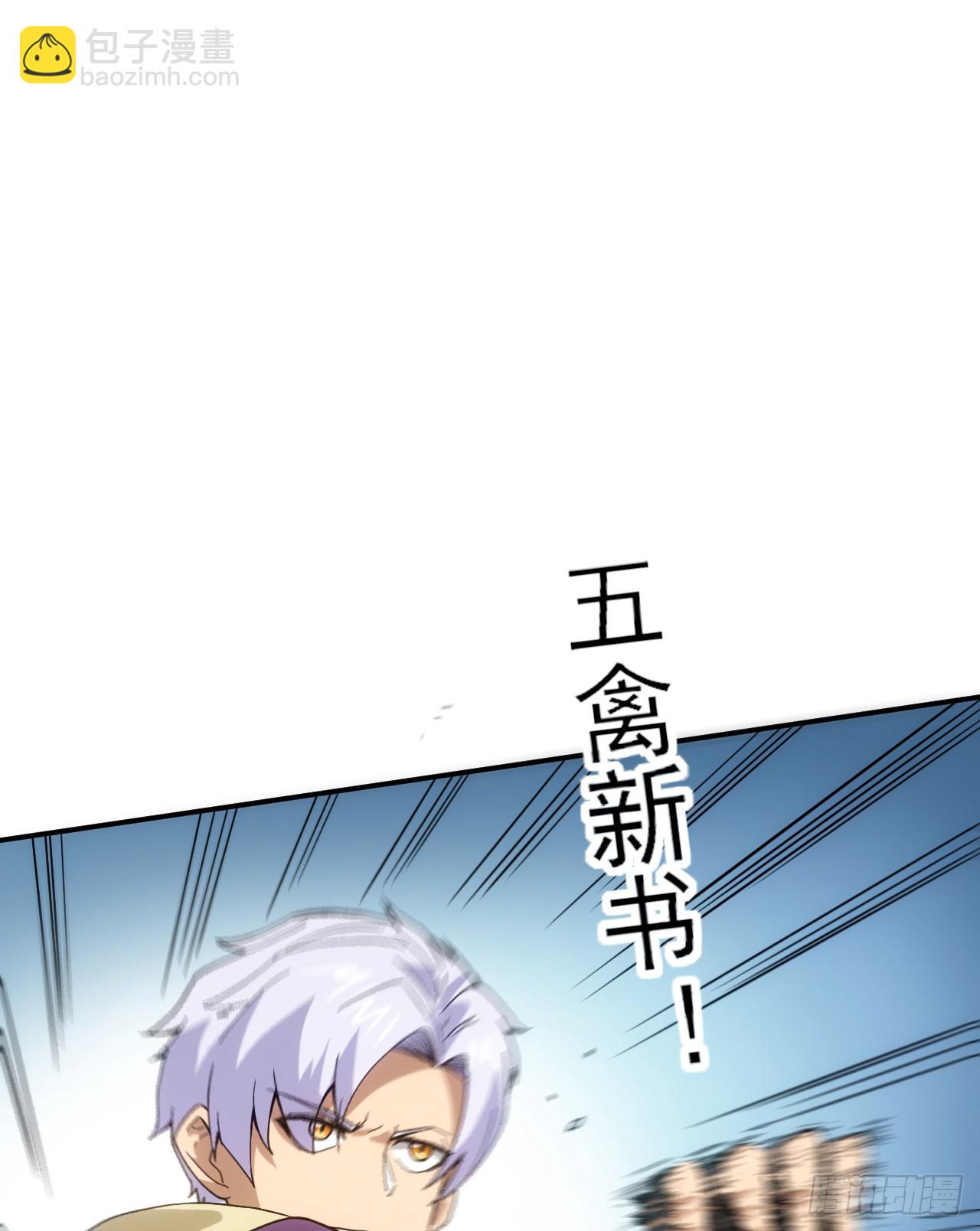 004五禽新书-第5话