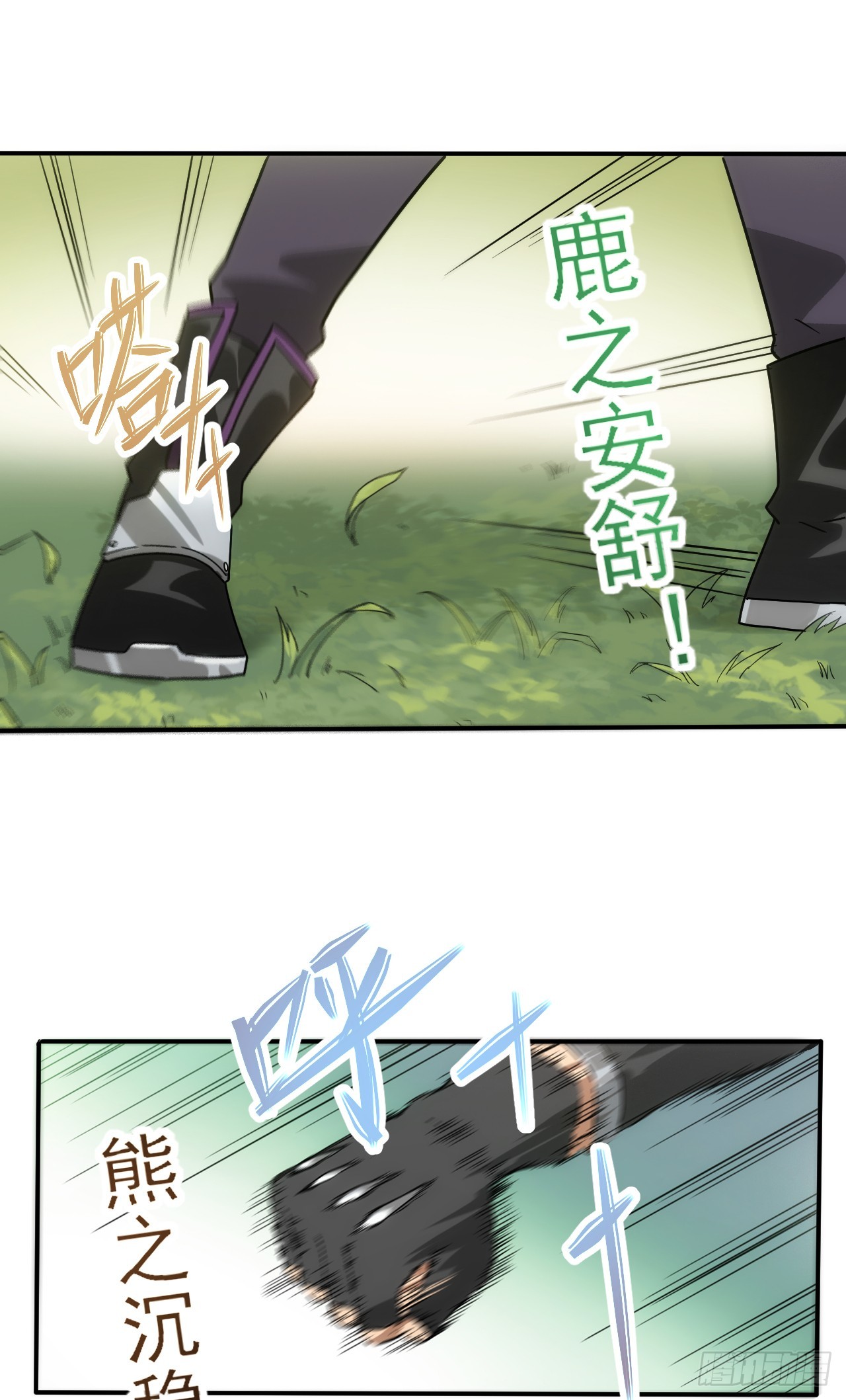 004五禽新书-第5话