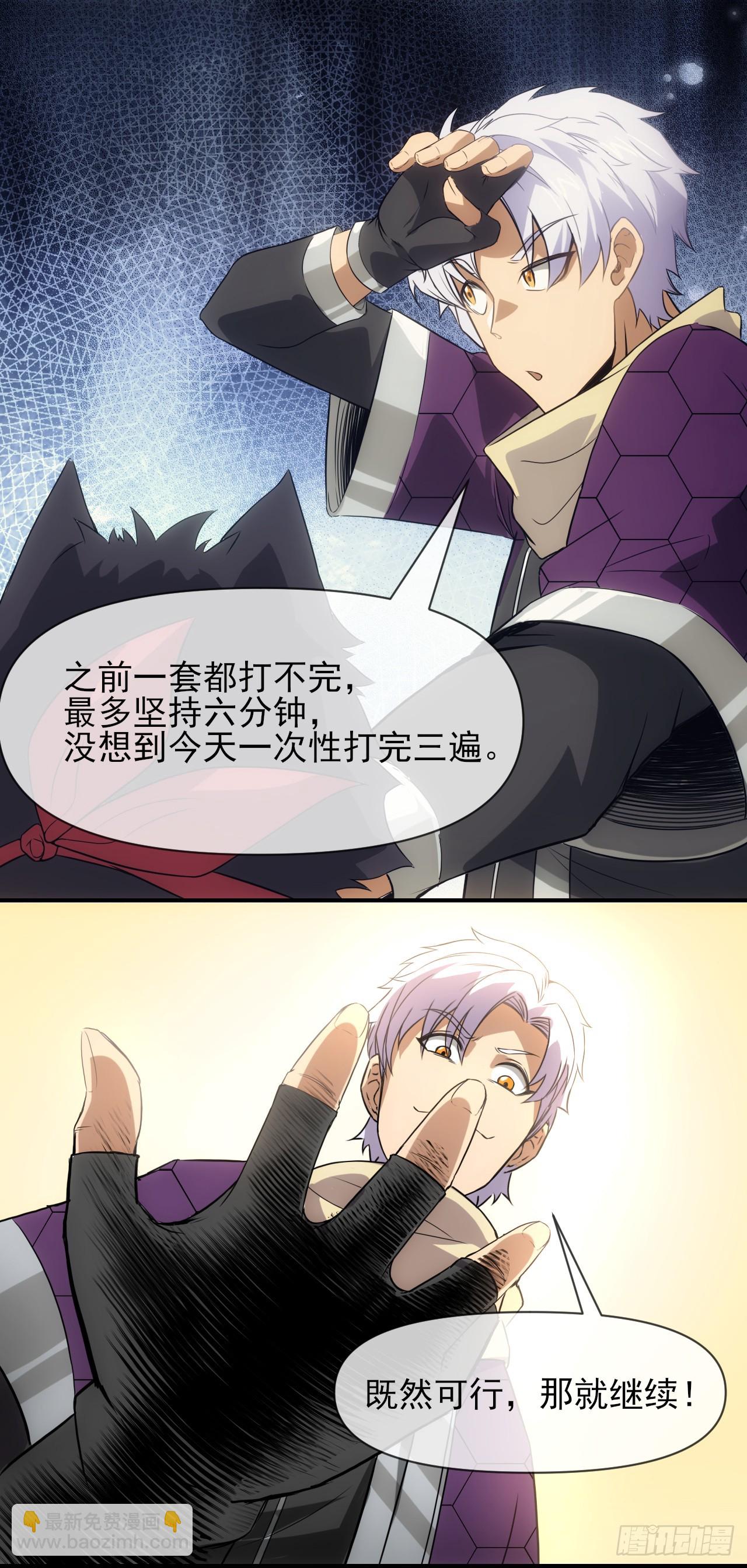 004五禽新书-第5话