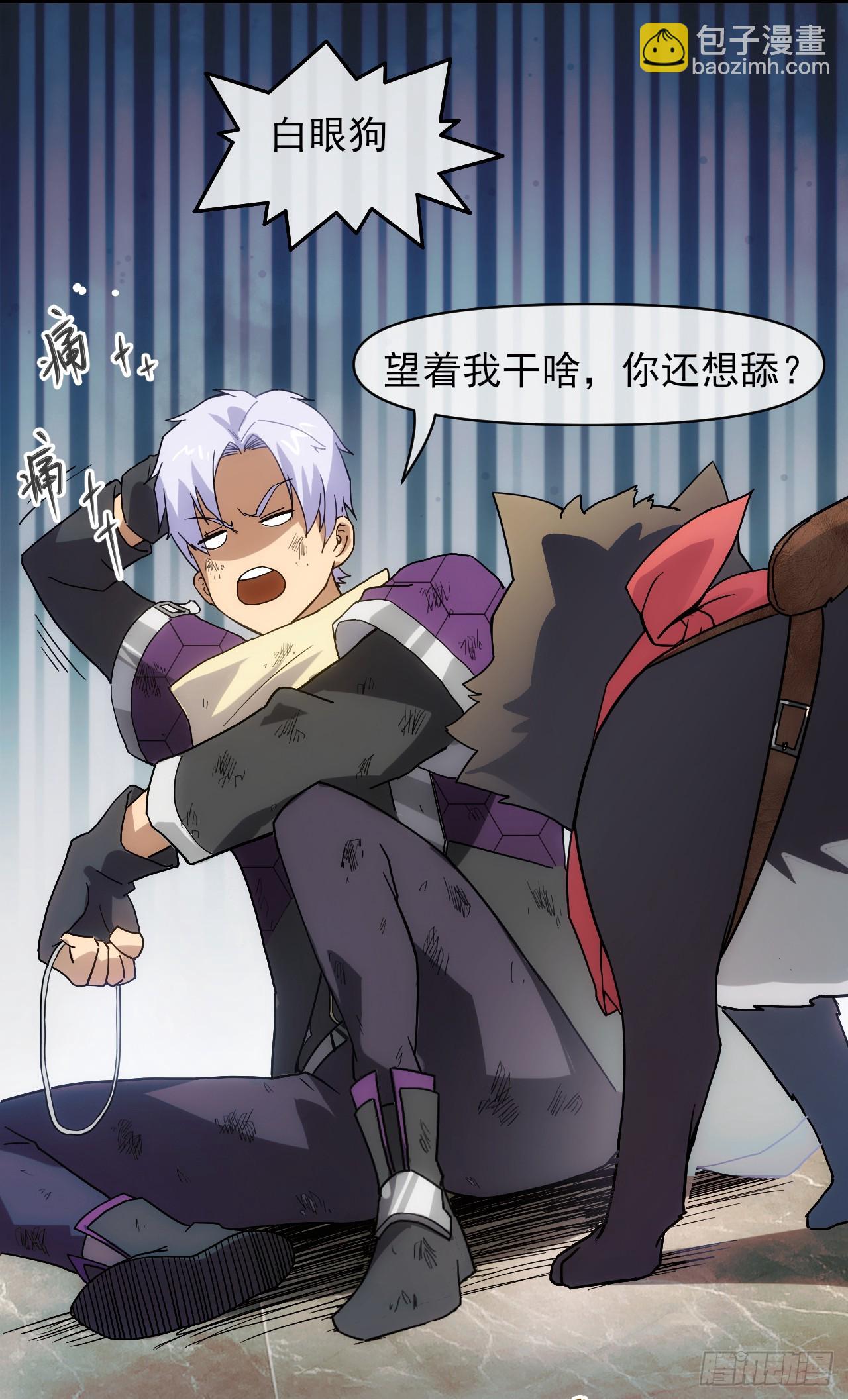 004五禽新书-第5话