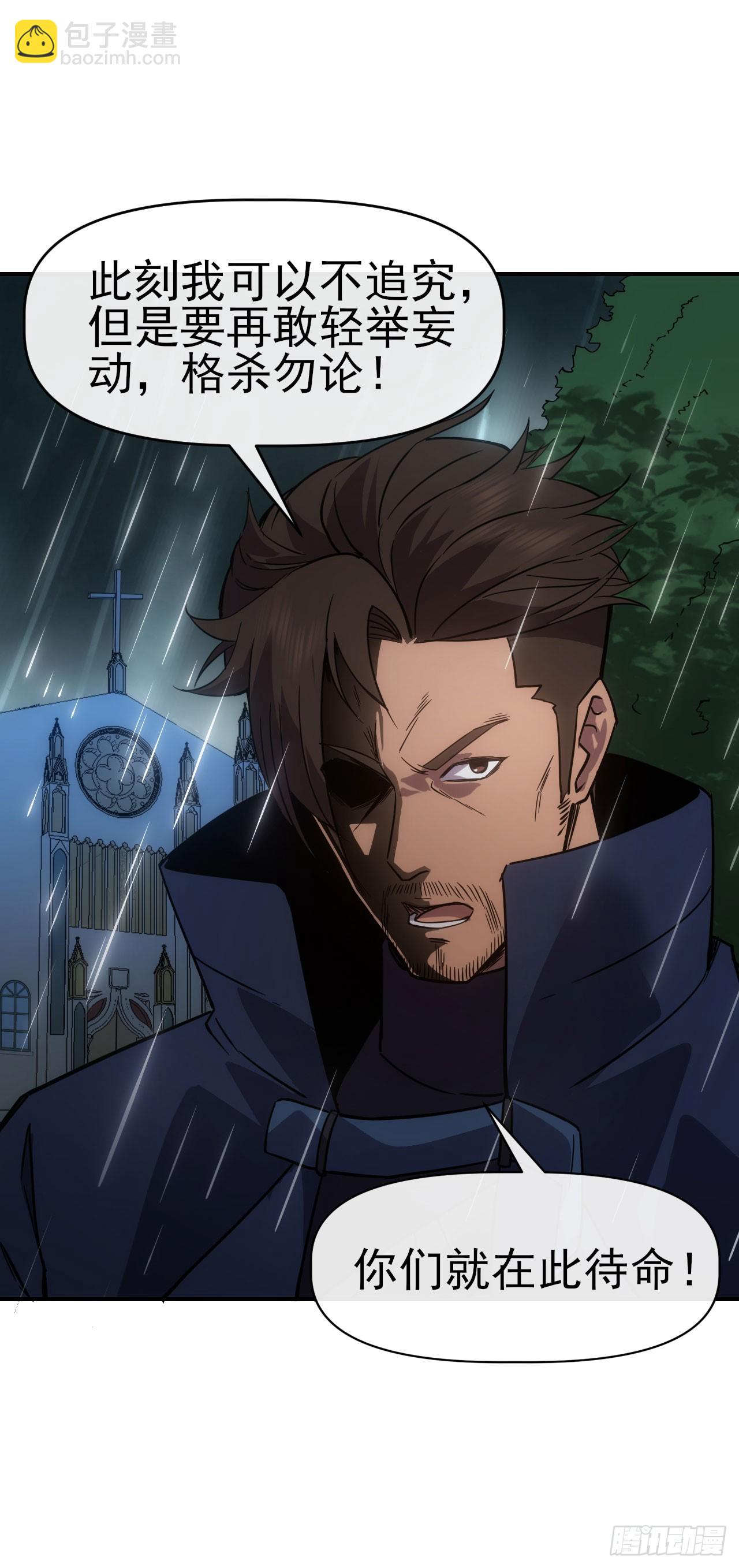 040交锋！-第41话