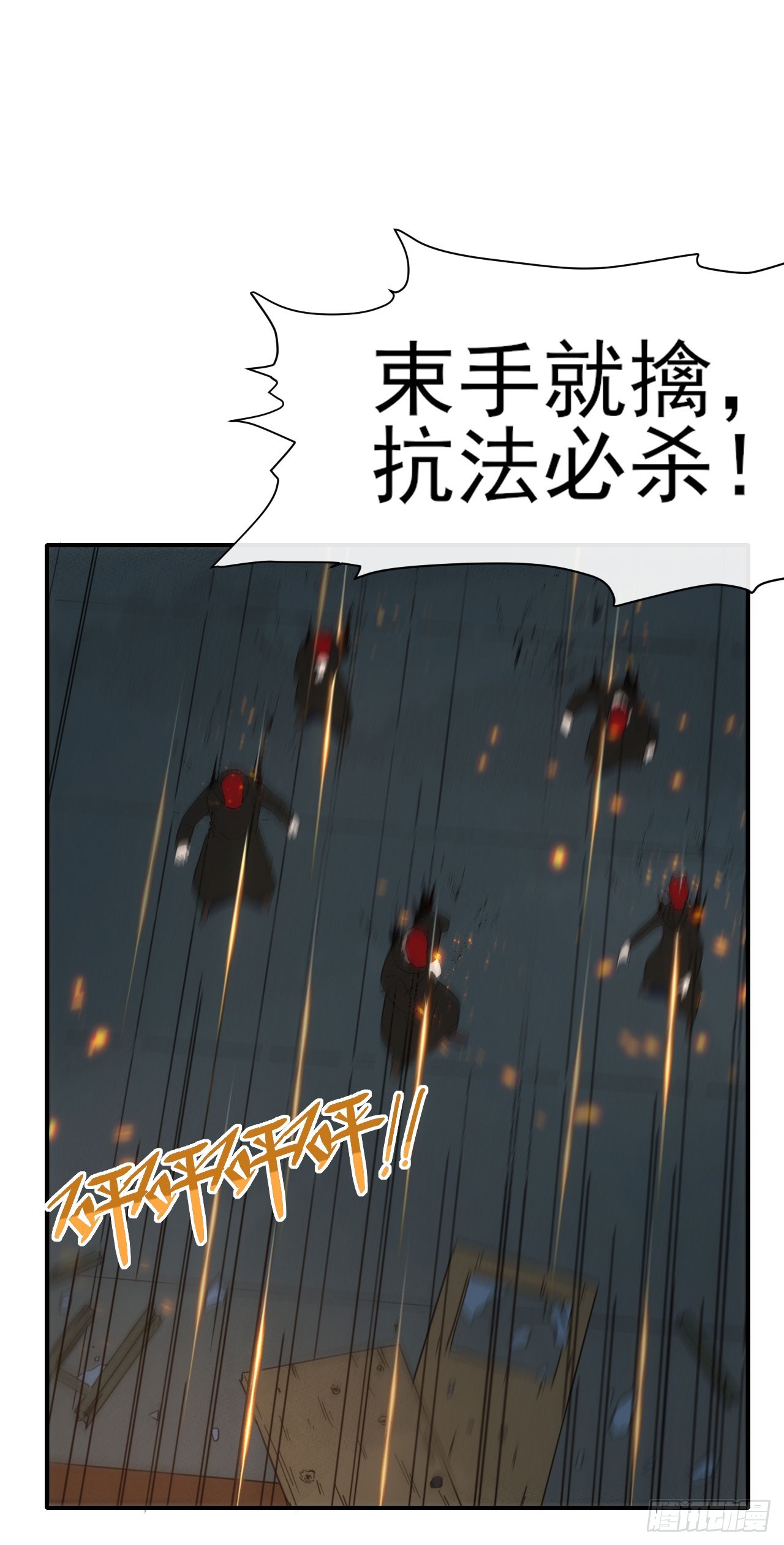 040交锋！-第41话