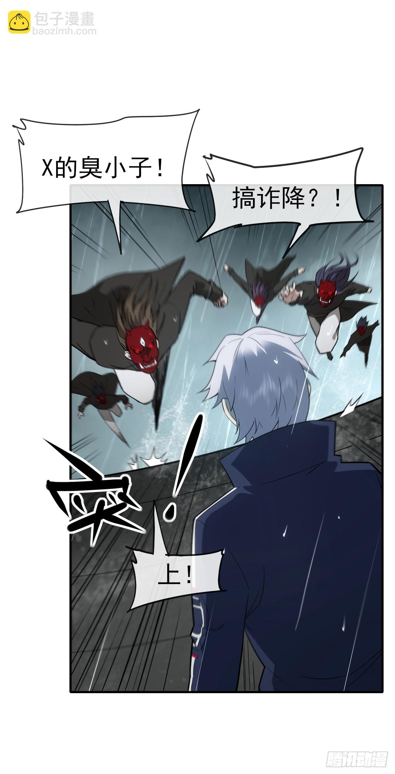 044巡检司出手-第45话