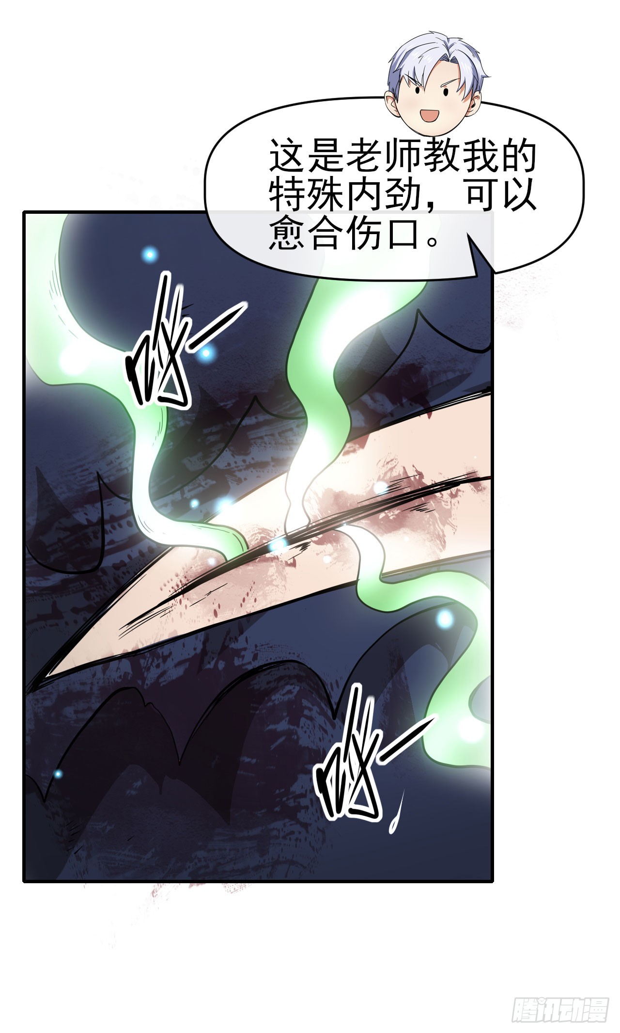 044巡检司出手-第45话