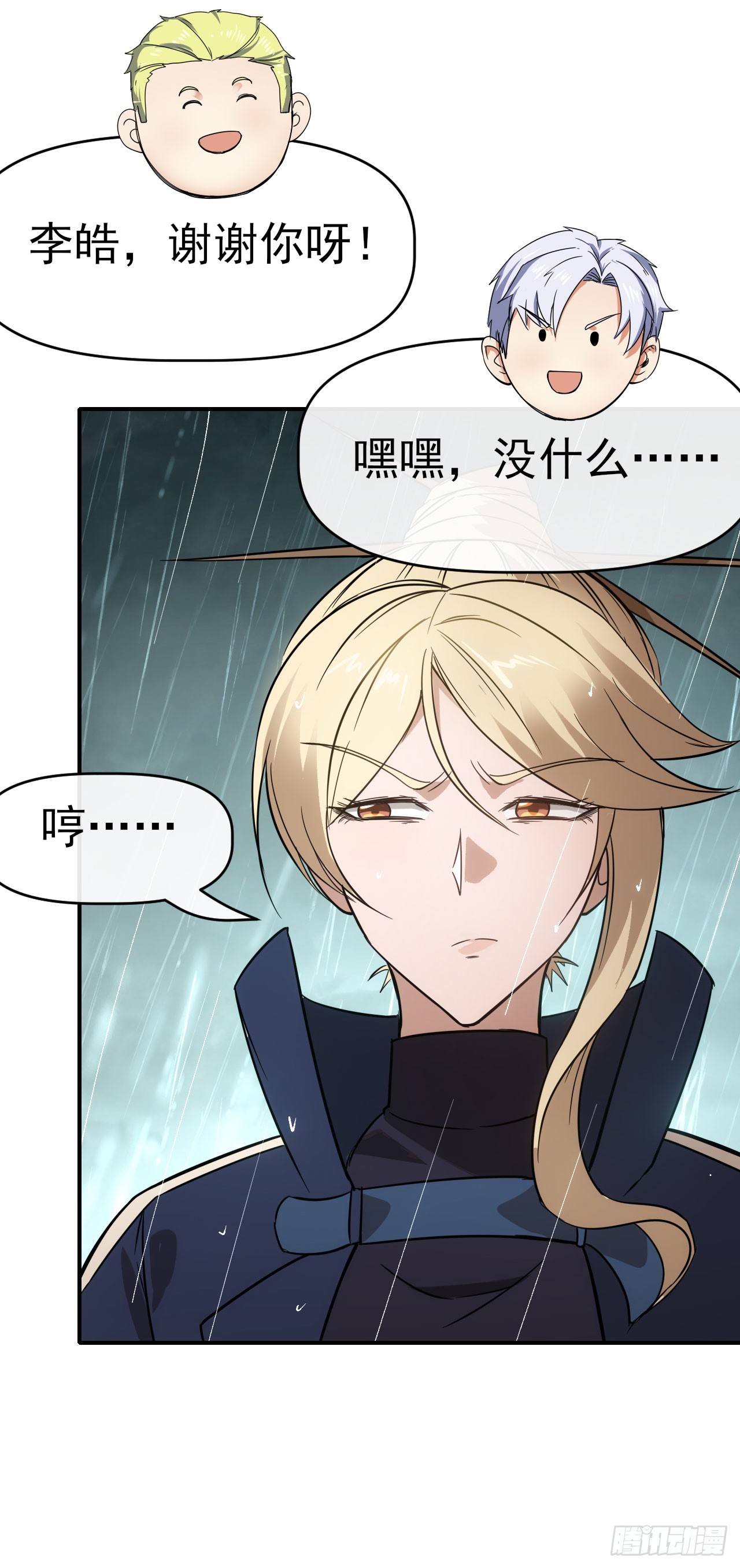 044巡检司出手-第45话