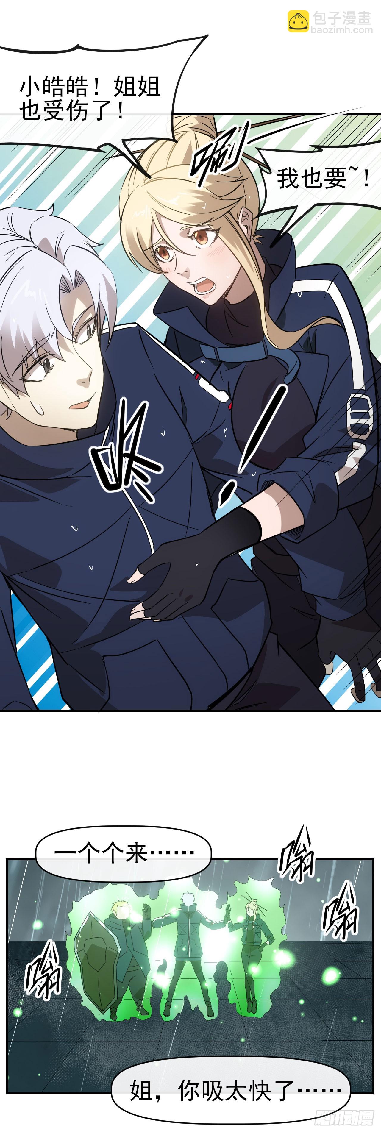 044巡检司出手-第45话