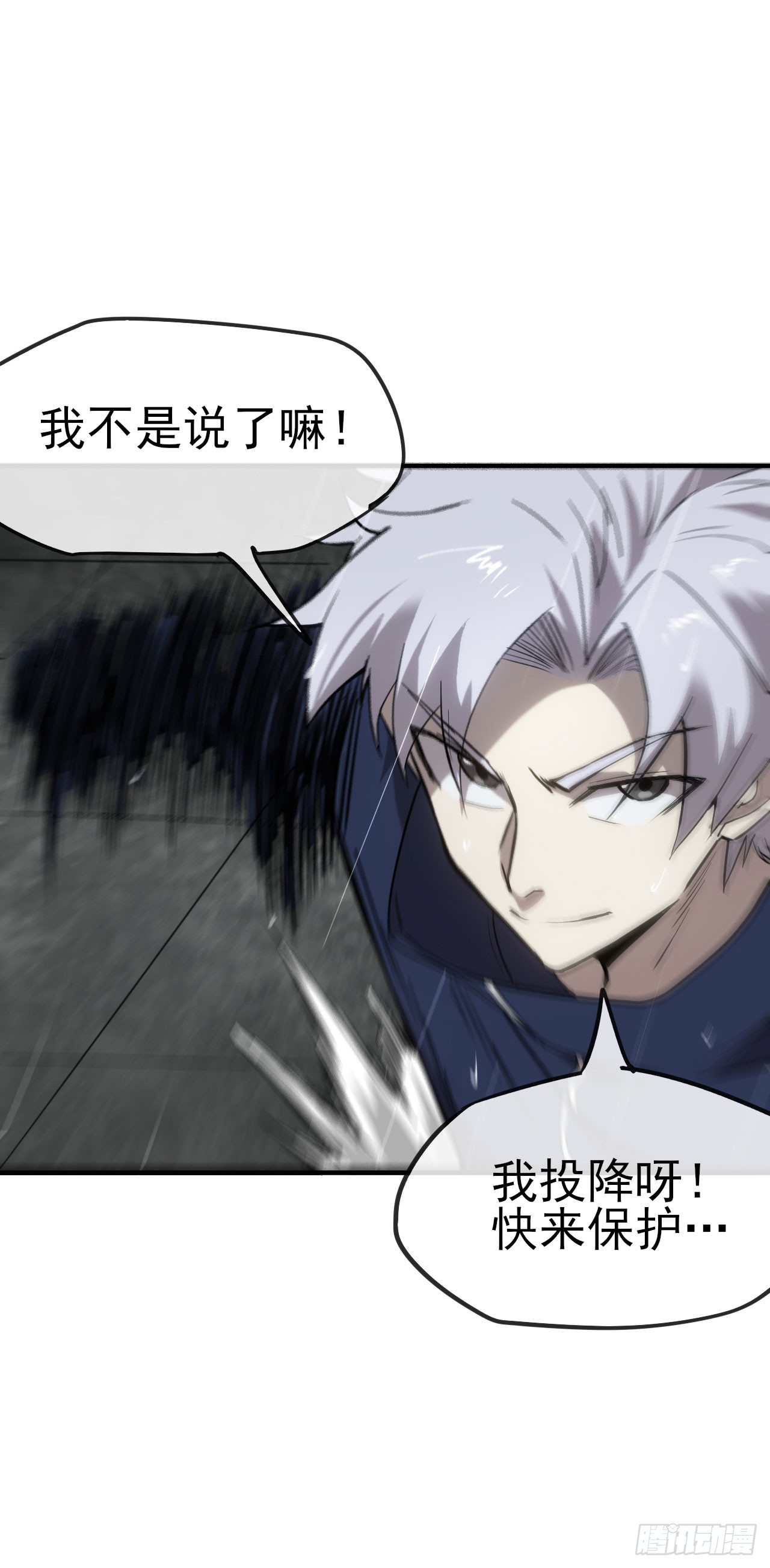 044巡检司出手-第45话