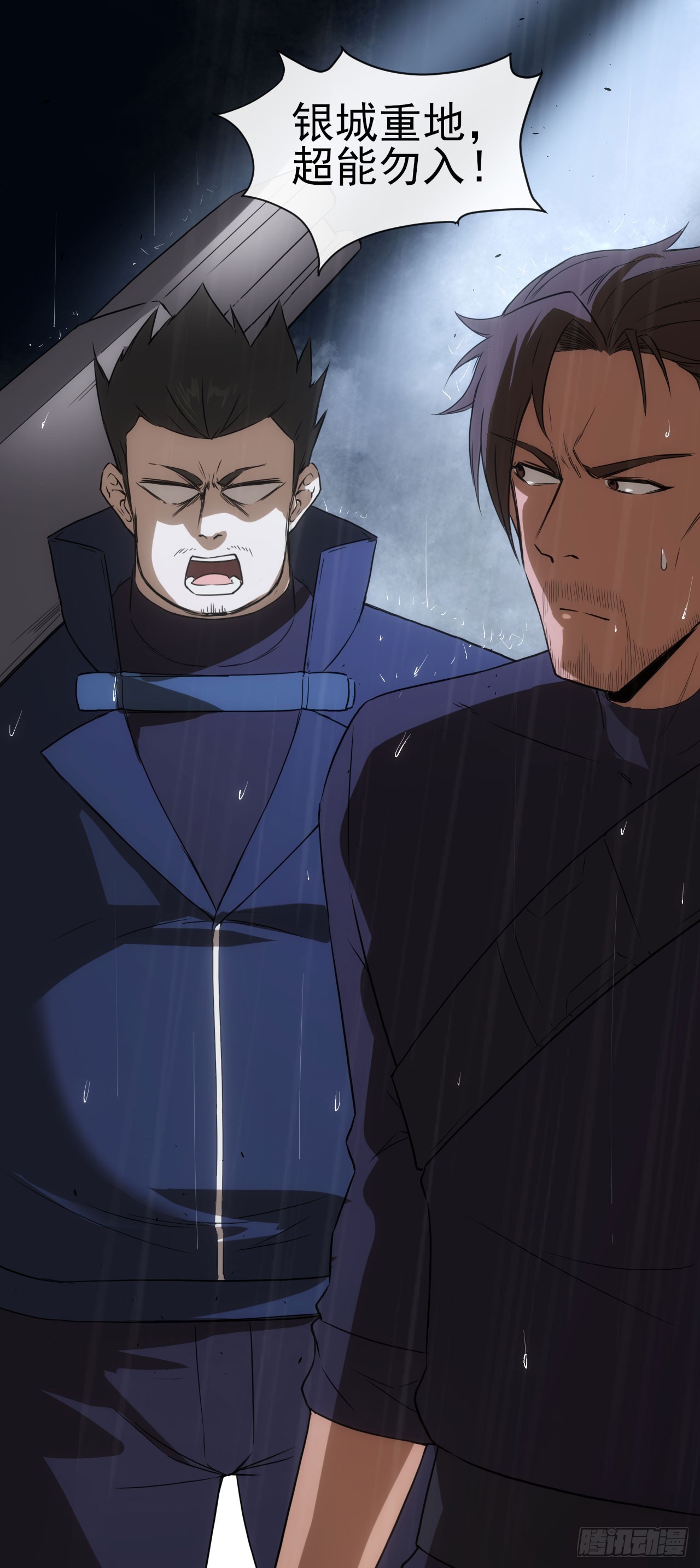 044巡检司出手-第45话