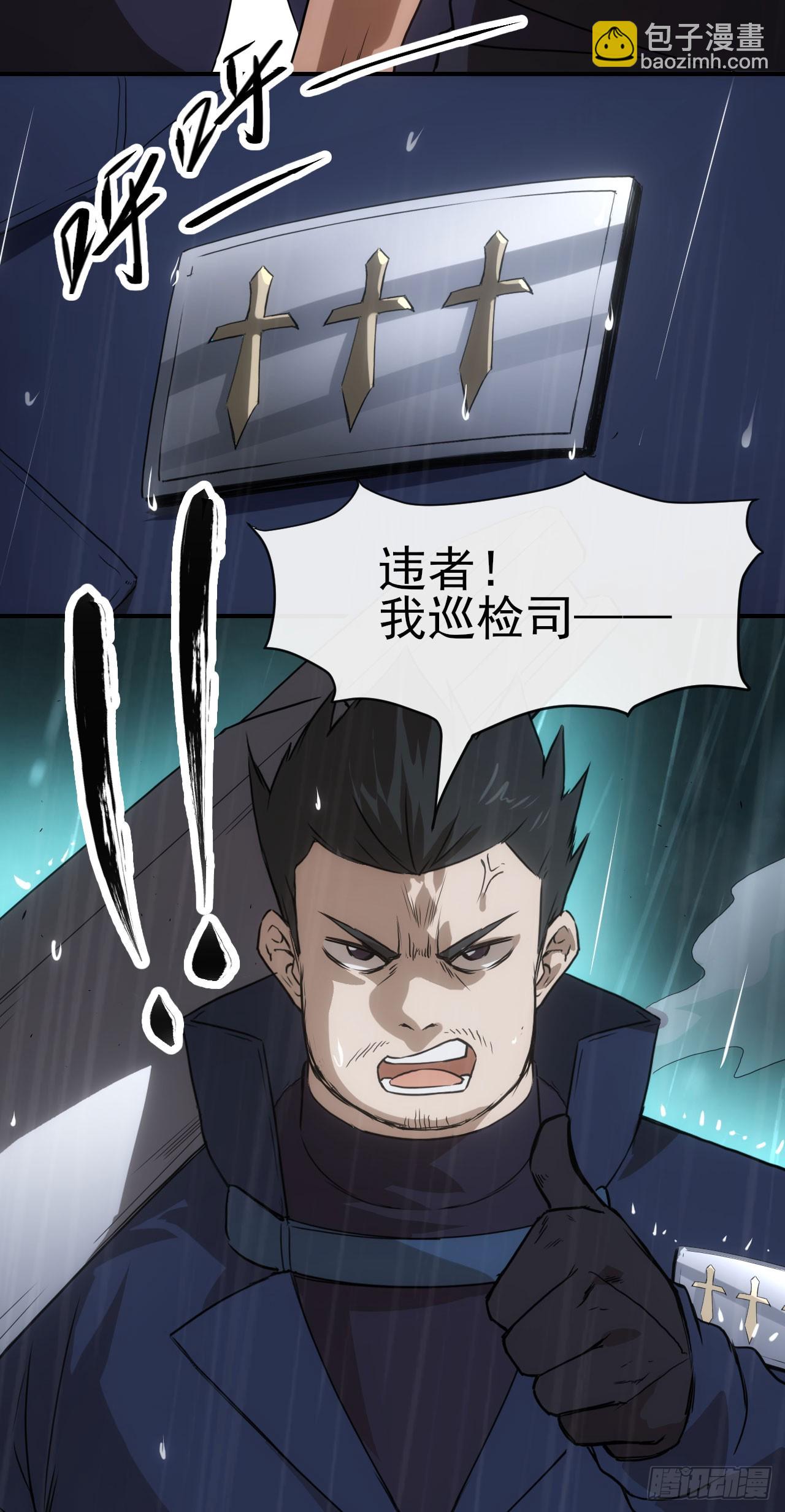 044巡检司出手-第45话