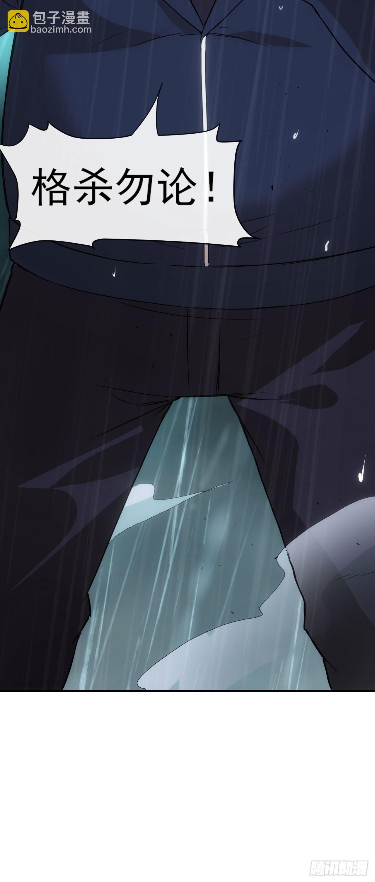 044巡检司出手-第45话