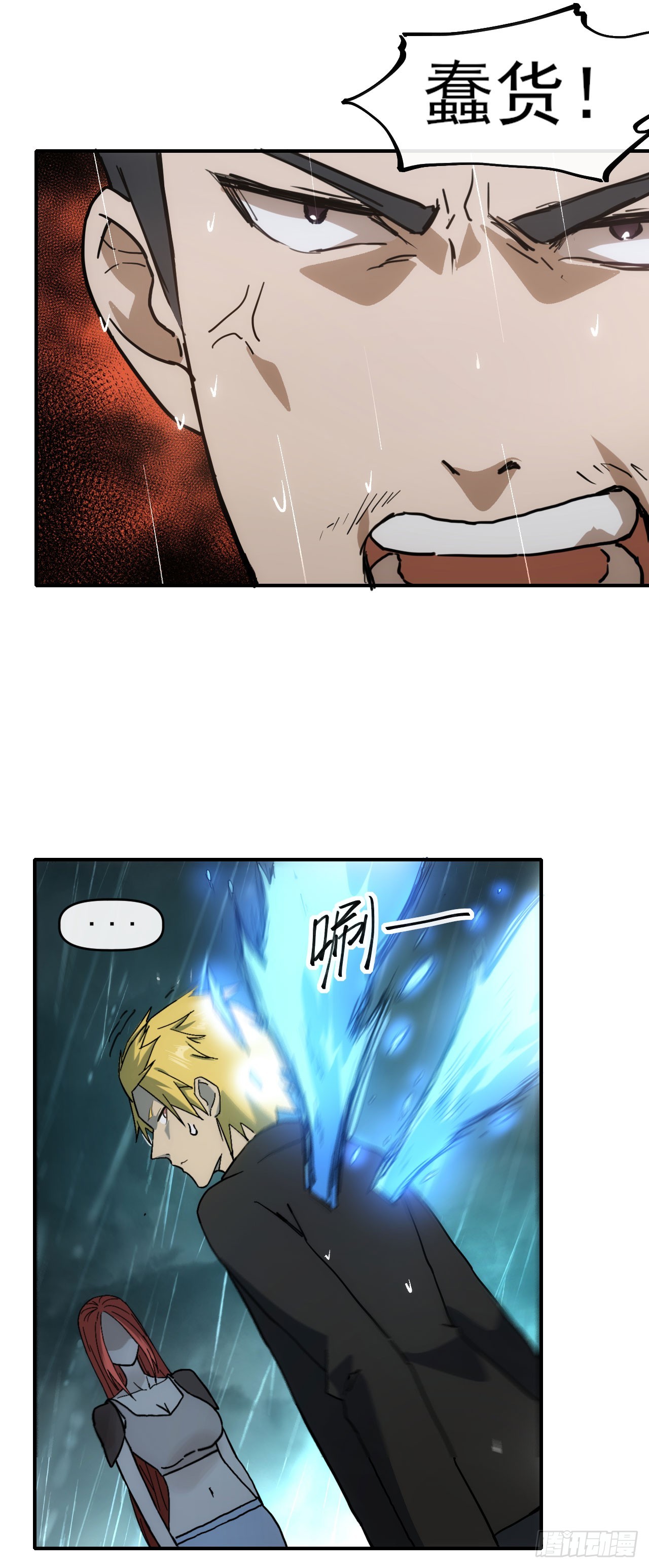 046幽蓝鬼面-第47话