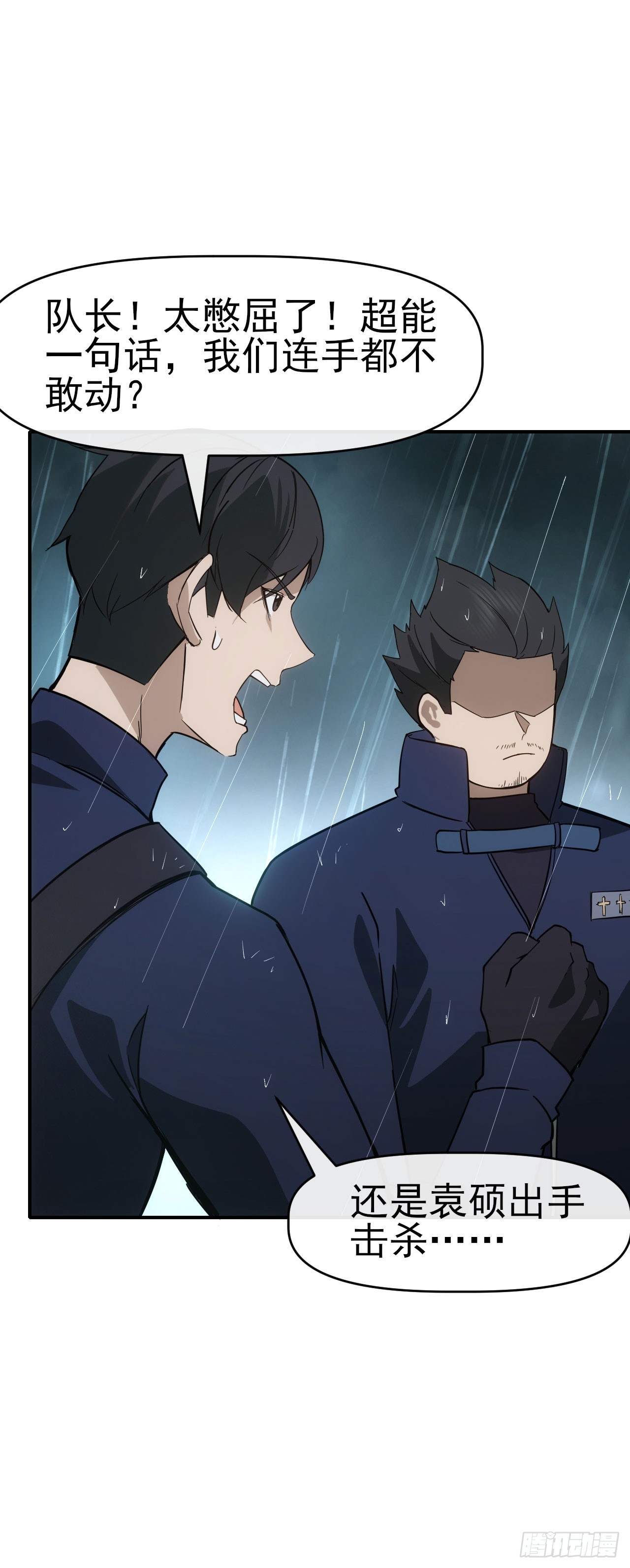 046幽蓝鬼面-第47话