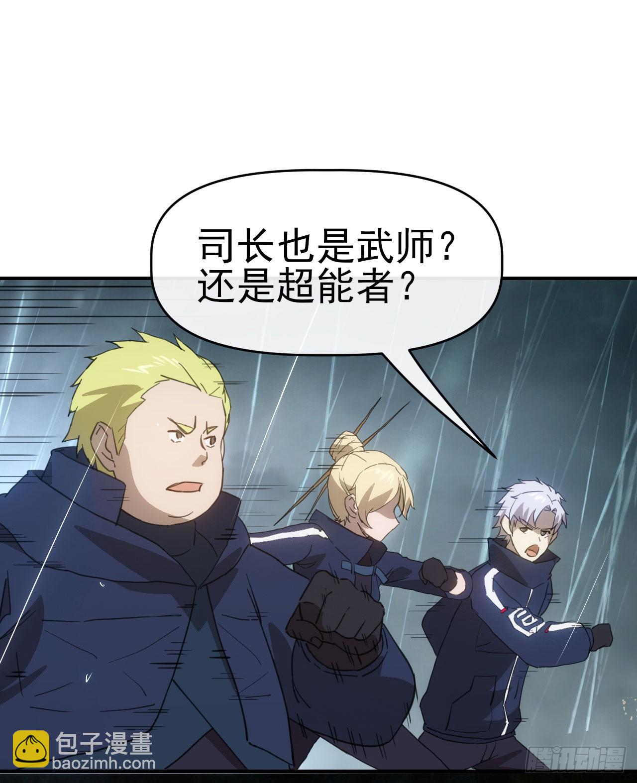 046幽蓝鬼面-第47话