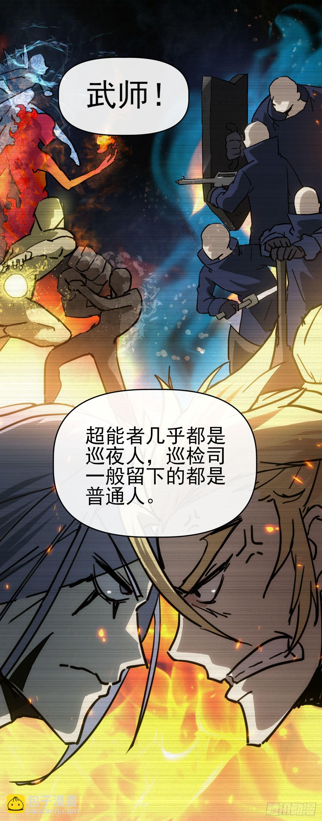 046幽蓝鬼面-第47话