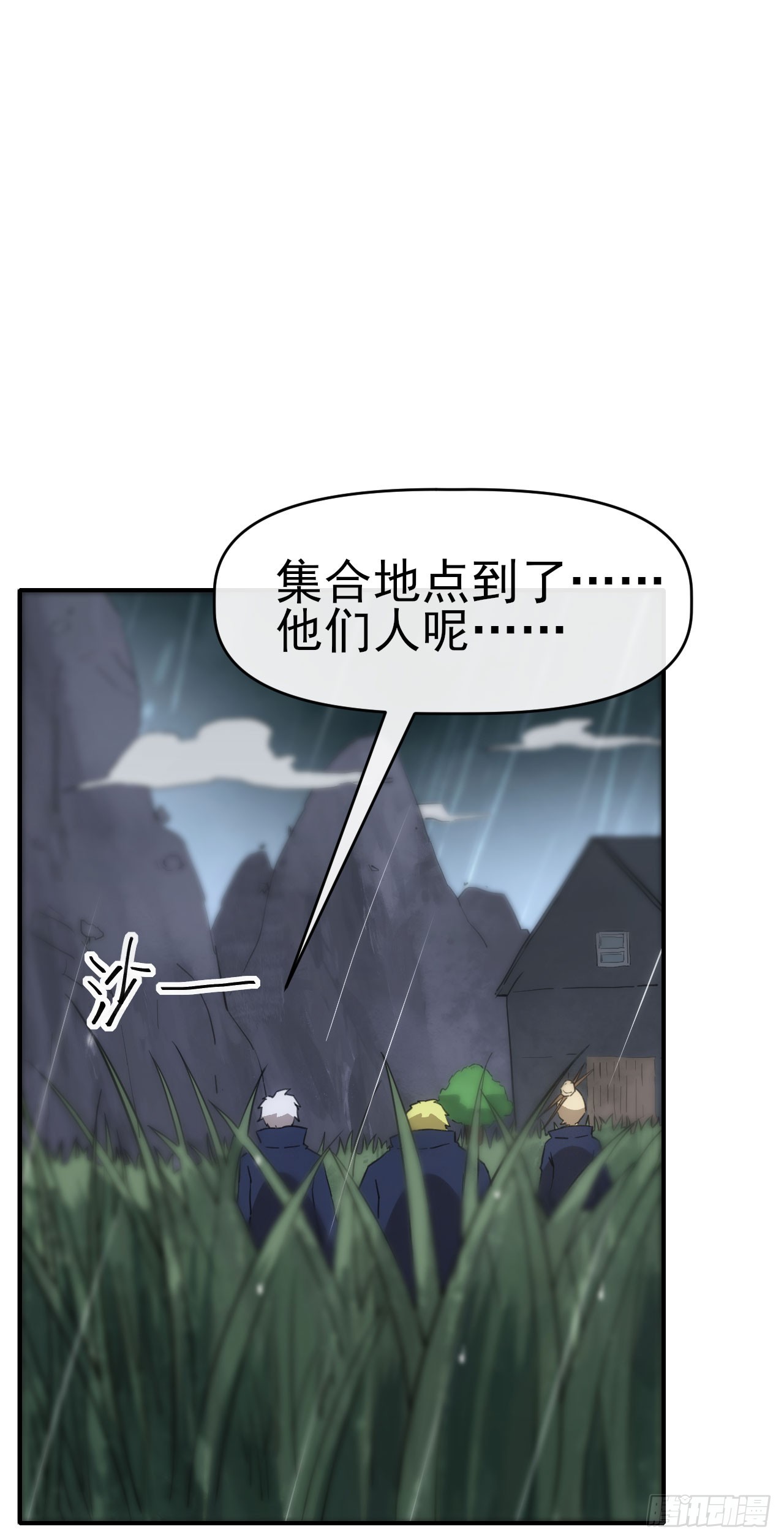 046幽蓝鬼面-第47话