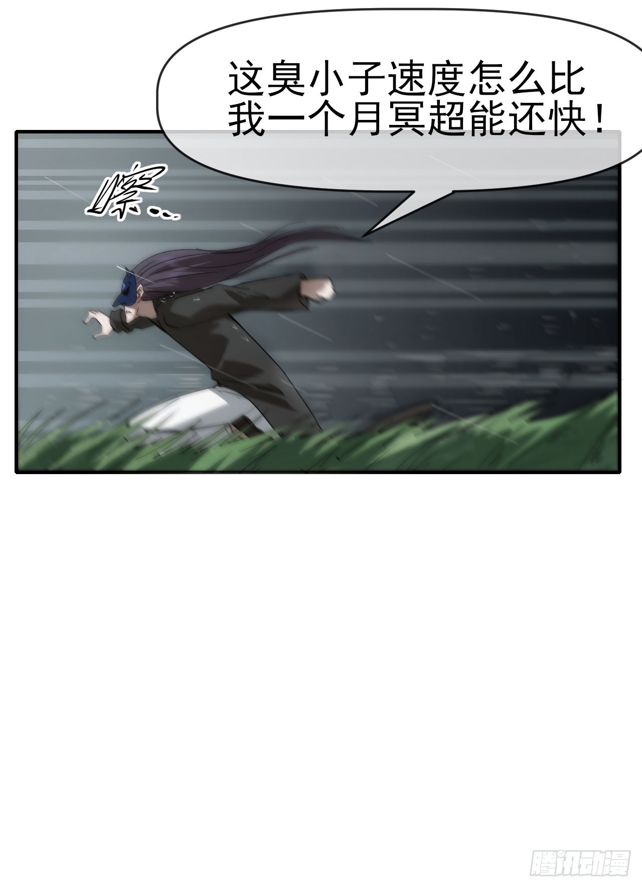 046幽蓝鬼面-第47话