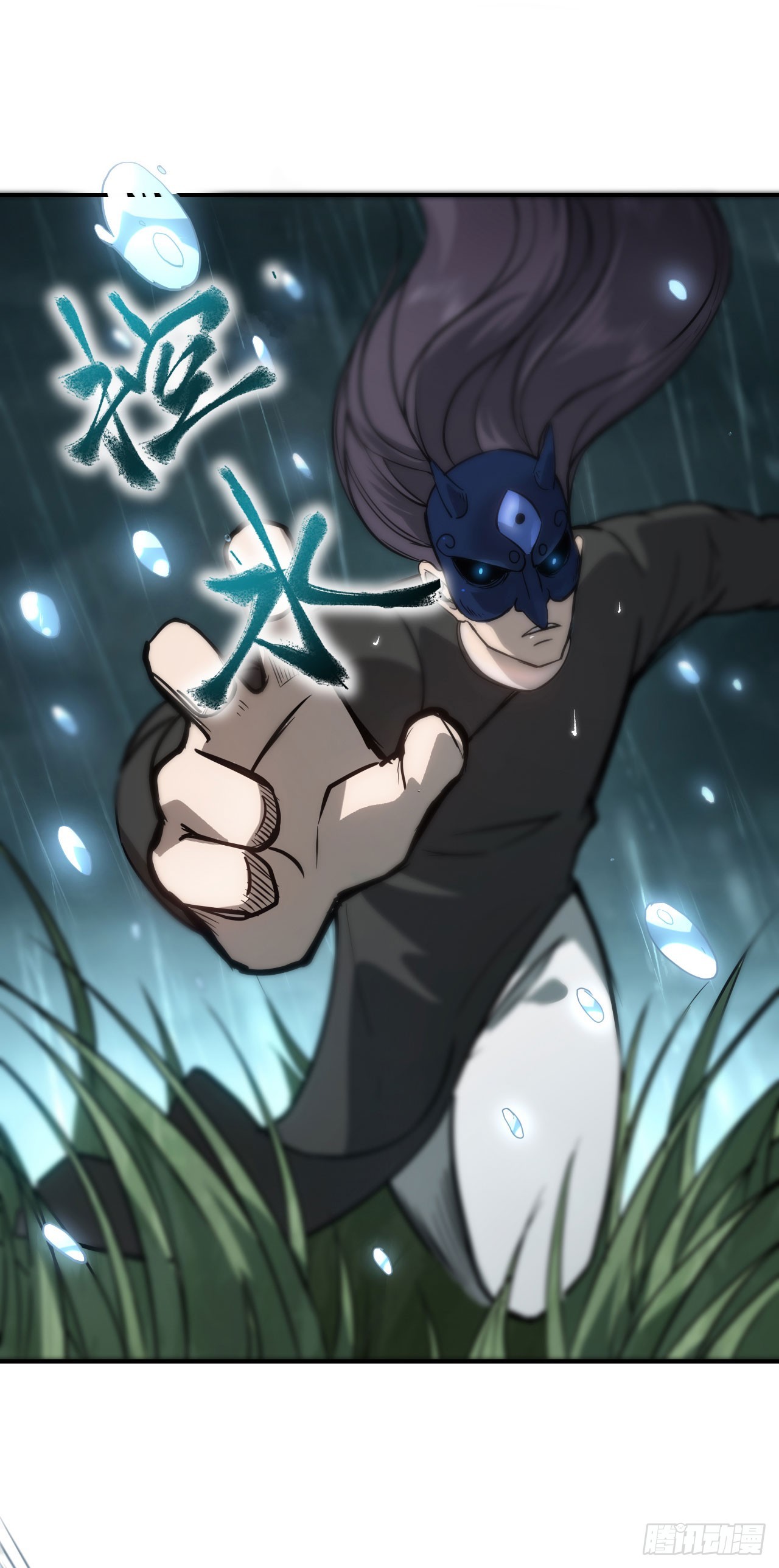 046幽蓝鬼面-第47话