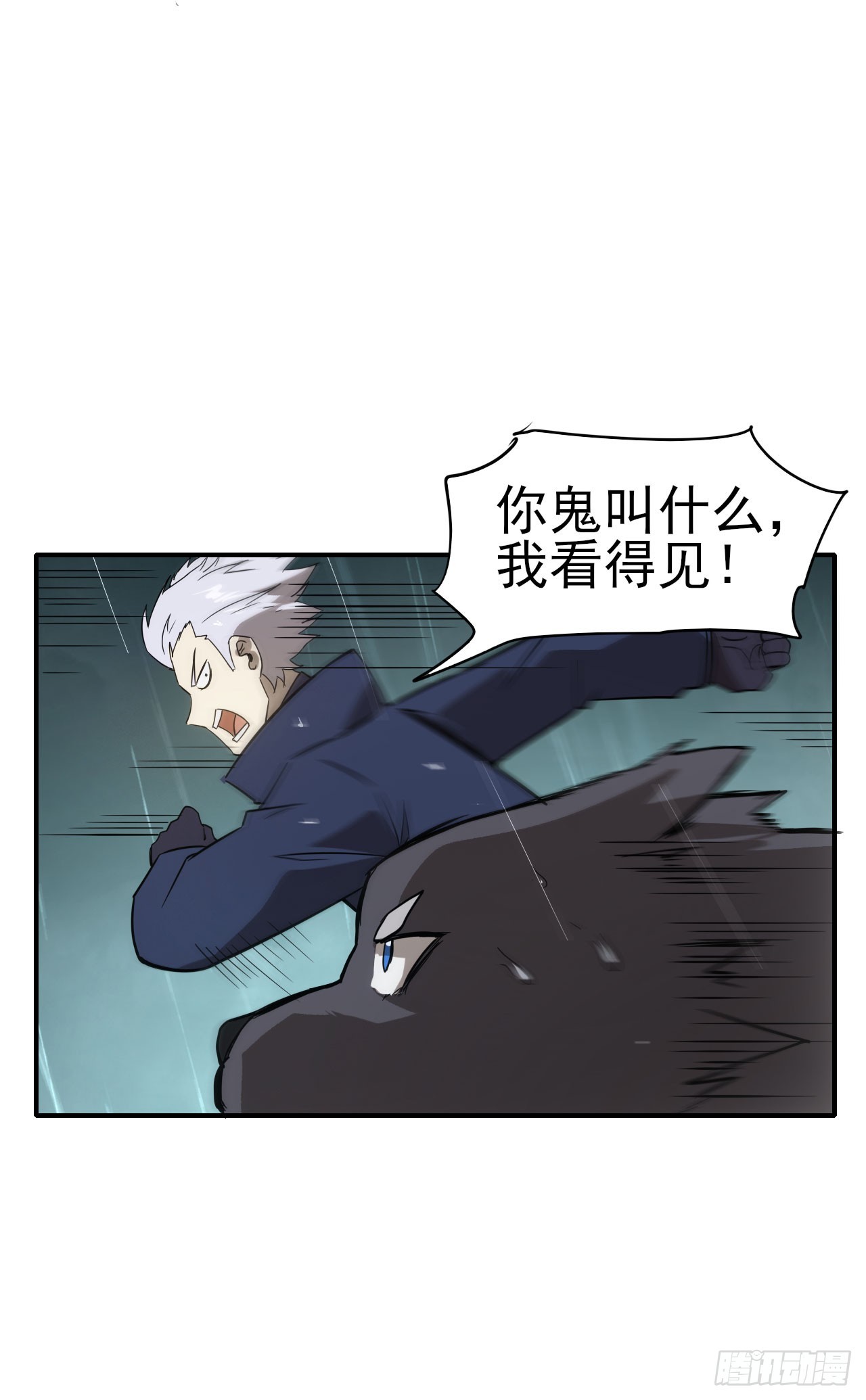 048击杀红影(1/2)-第49话