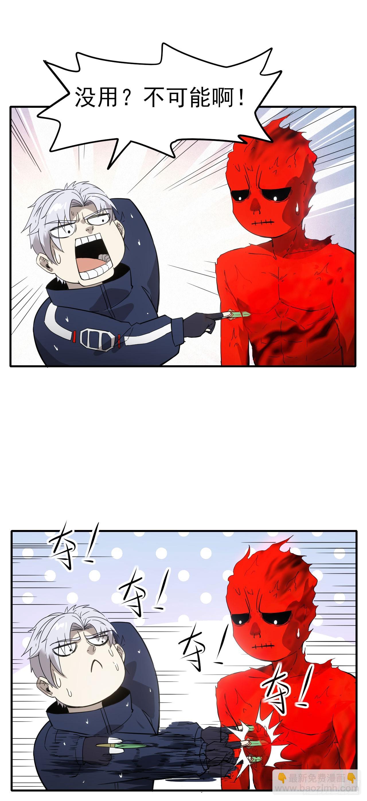 048击杀红影(1/2)-第49话