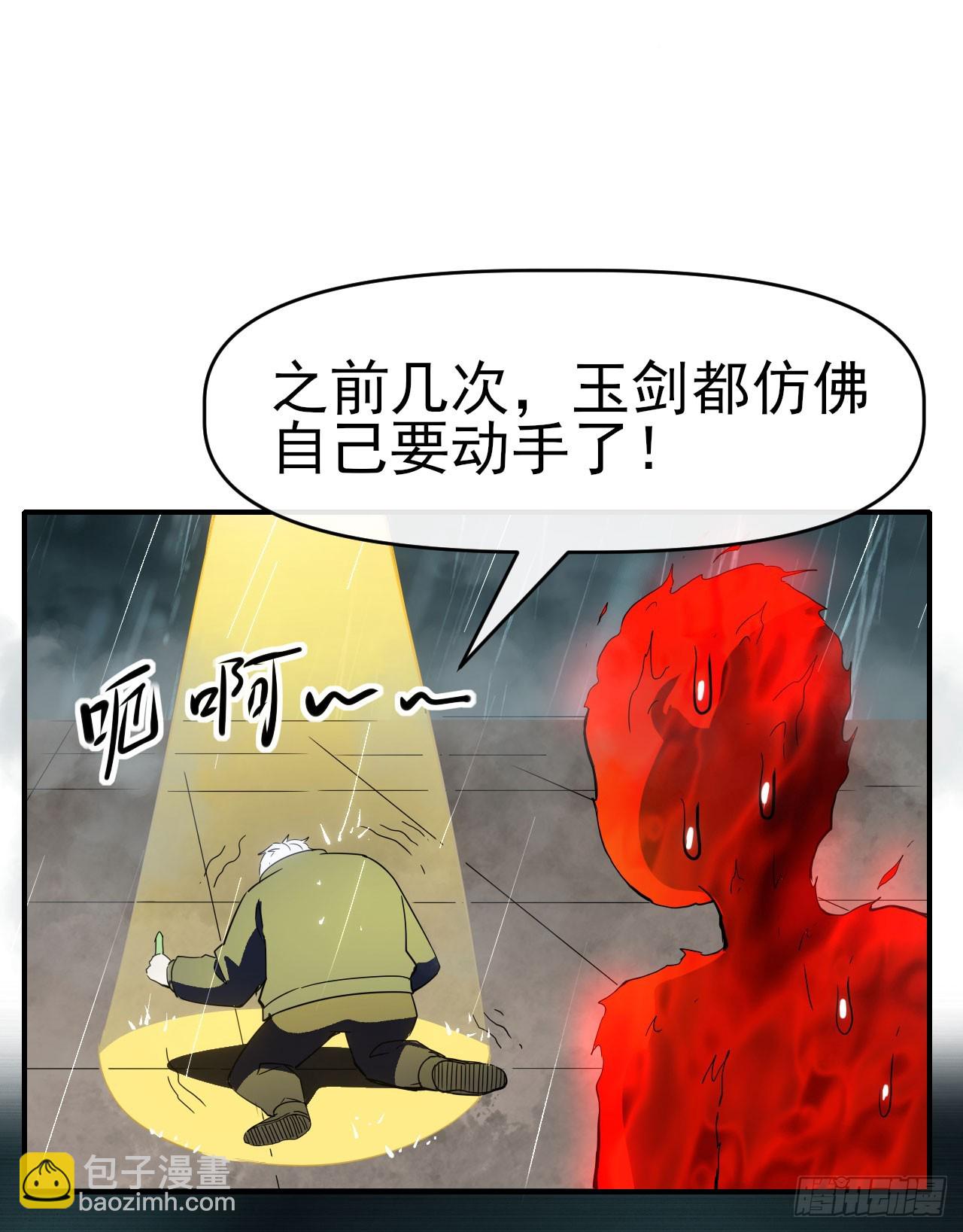 048击杀红影(1/2)-第49话