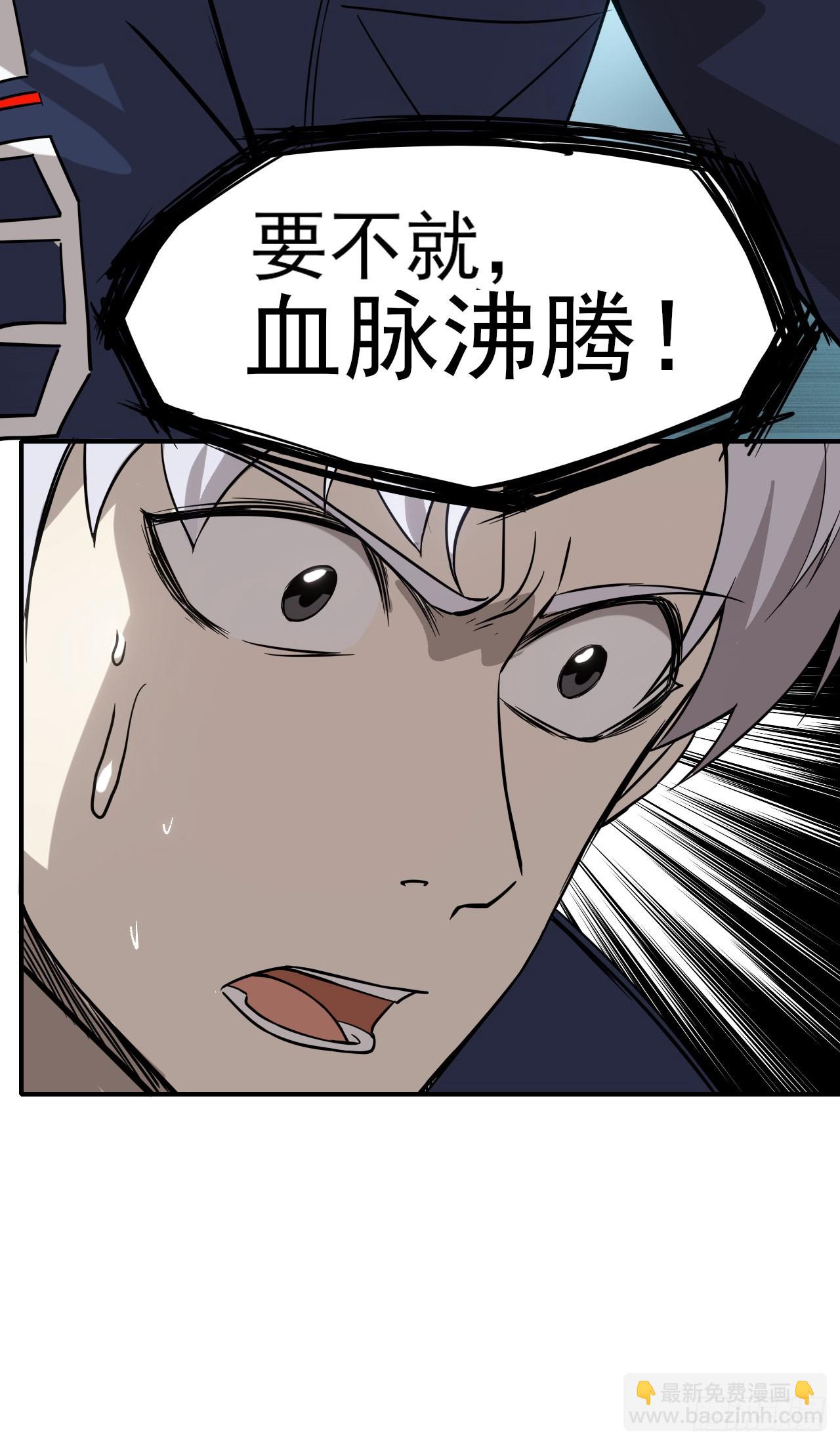 048击杀红影(1/2)-第49话