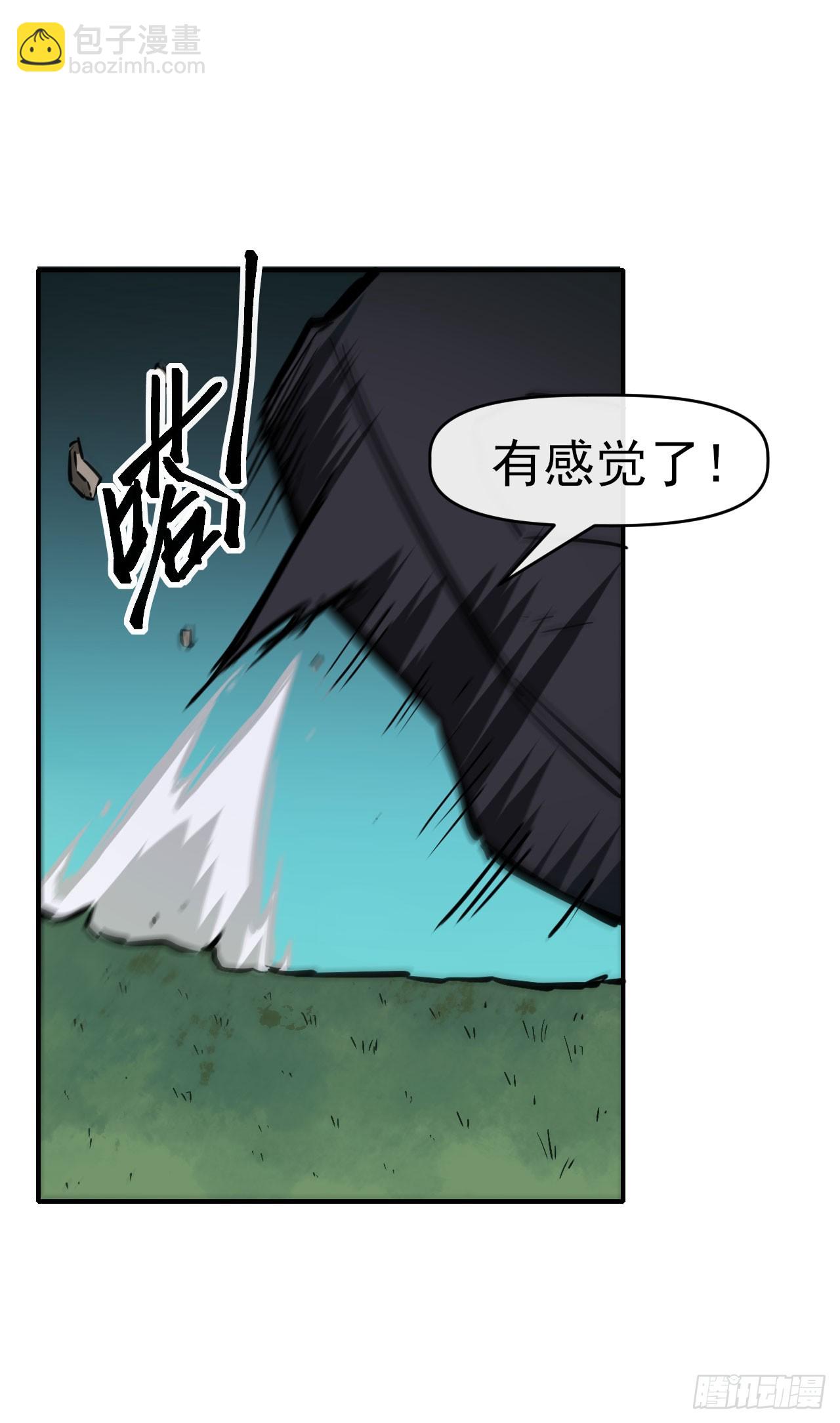 048击杀红影(1/2)-第49话