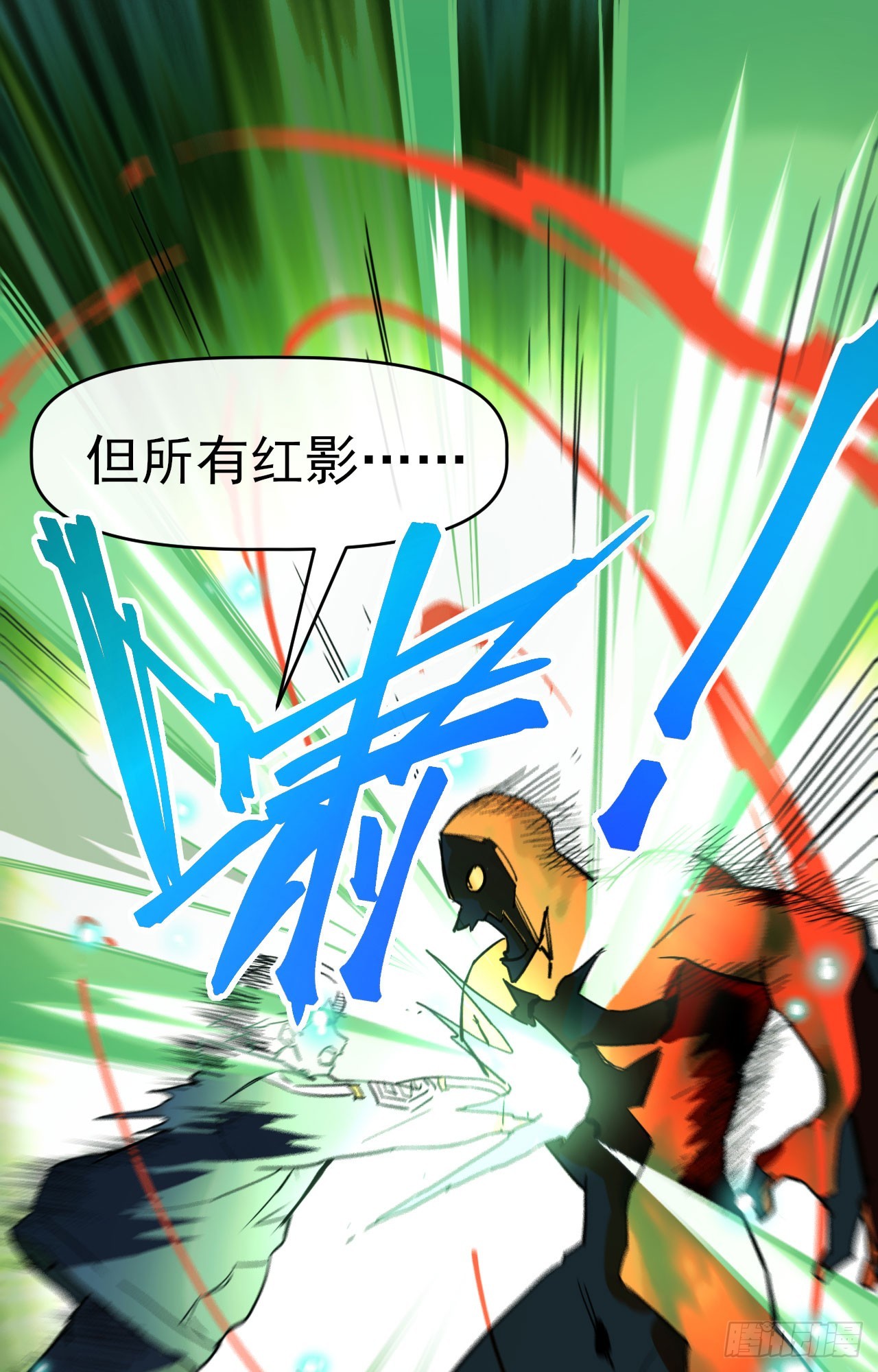 048击杀红影(1/2)-第49话