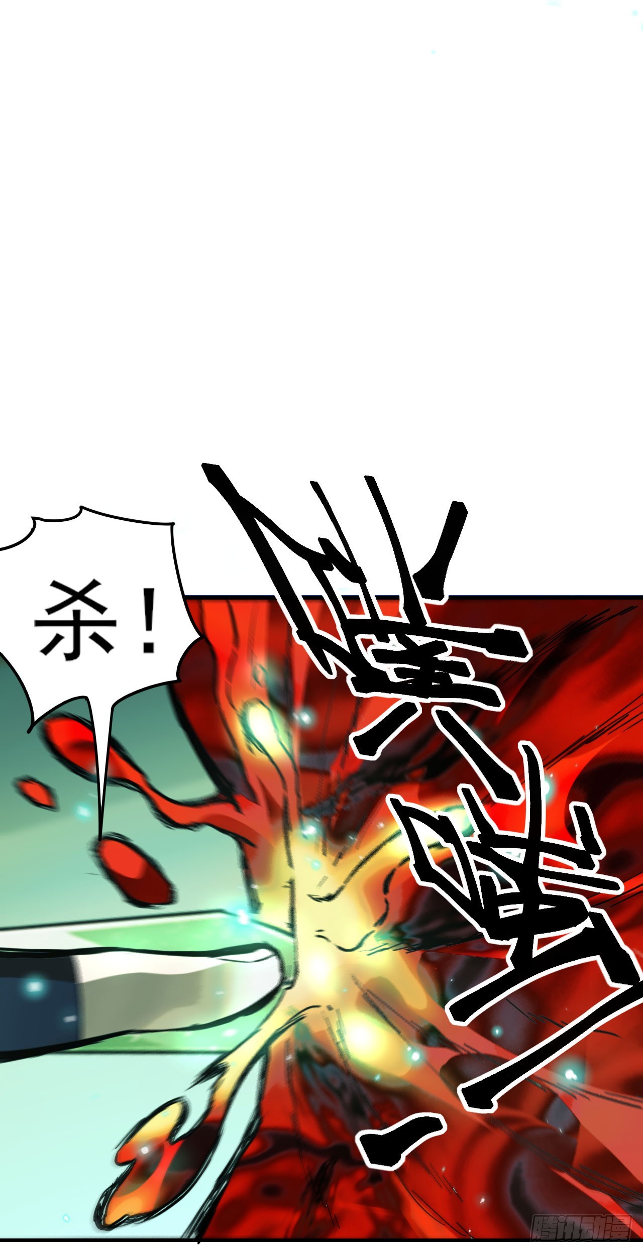 048击杀红影(1/2)-第49话