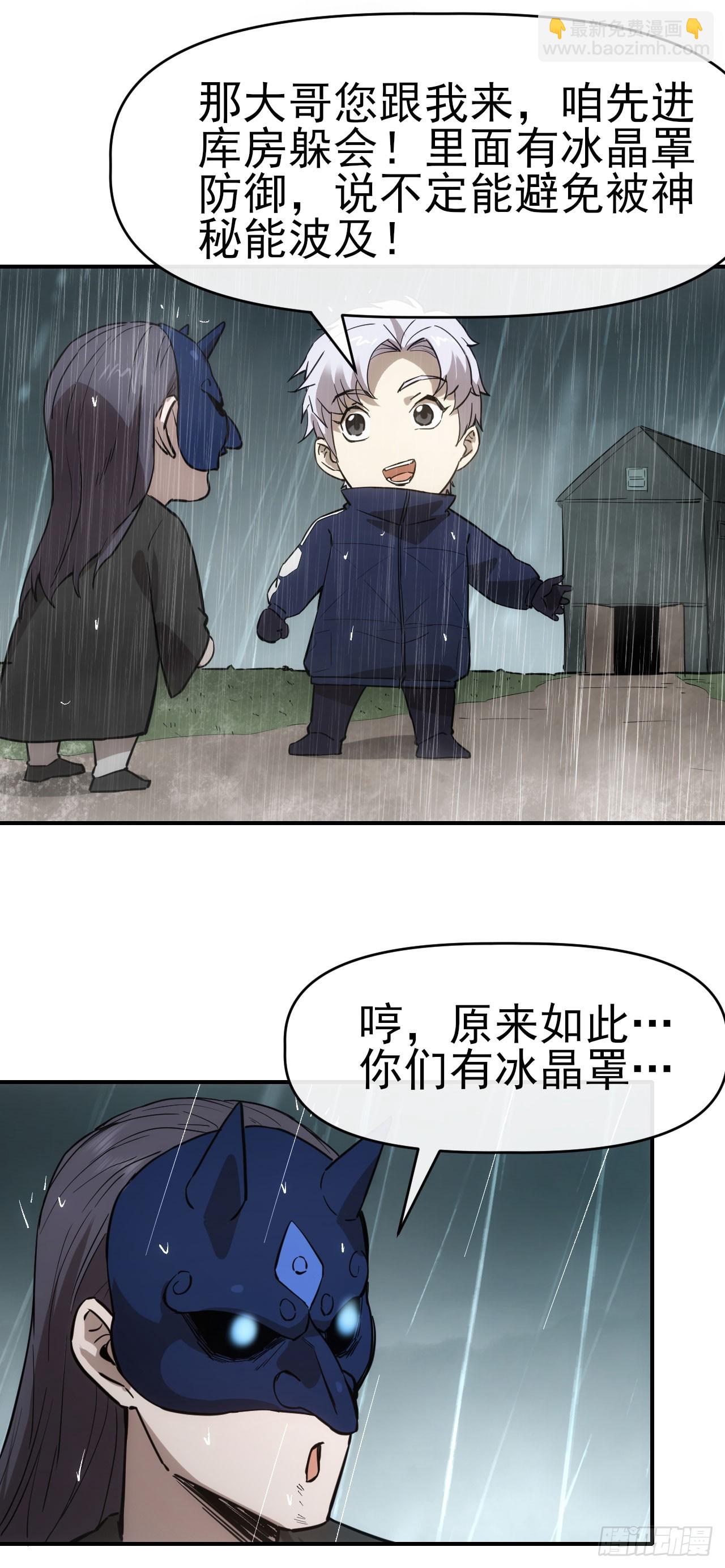 050来骗！来偷袭！(1/2)-第51话