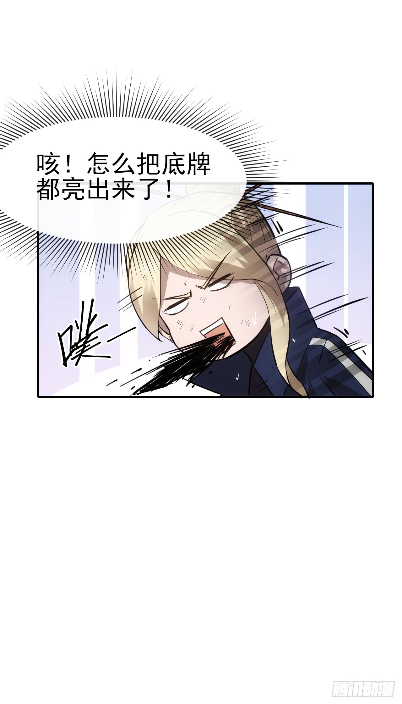 050来骗！来偷袭！(1/2)-第51话