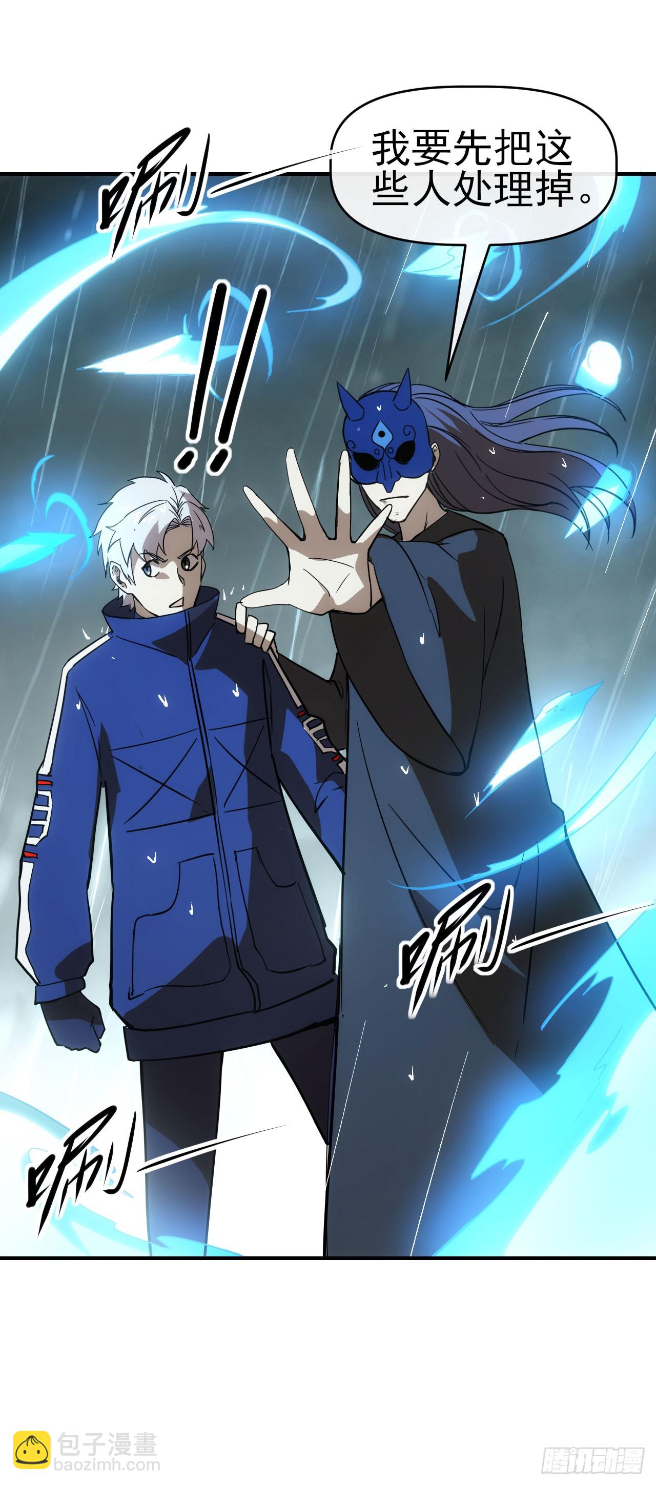 050来骗！来偷袭！(1/2)-第51话