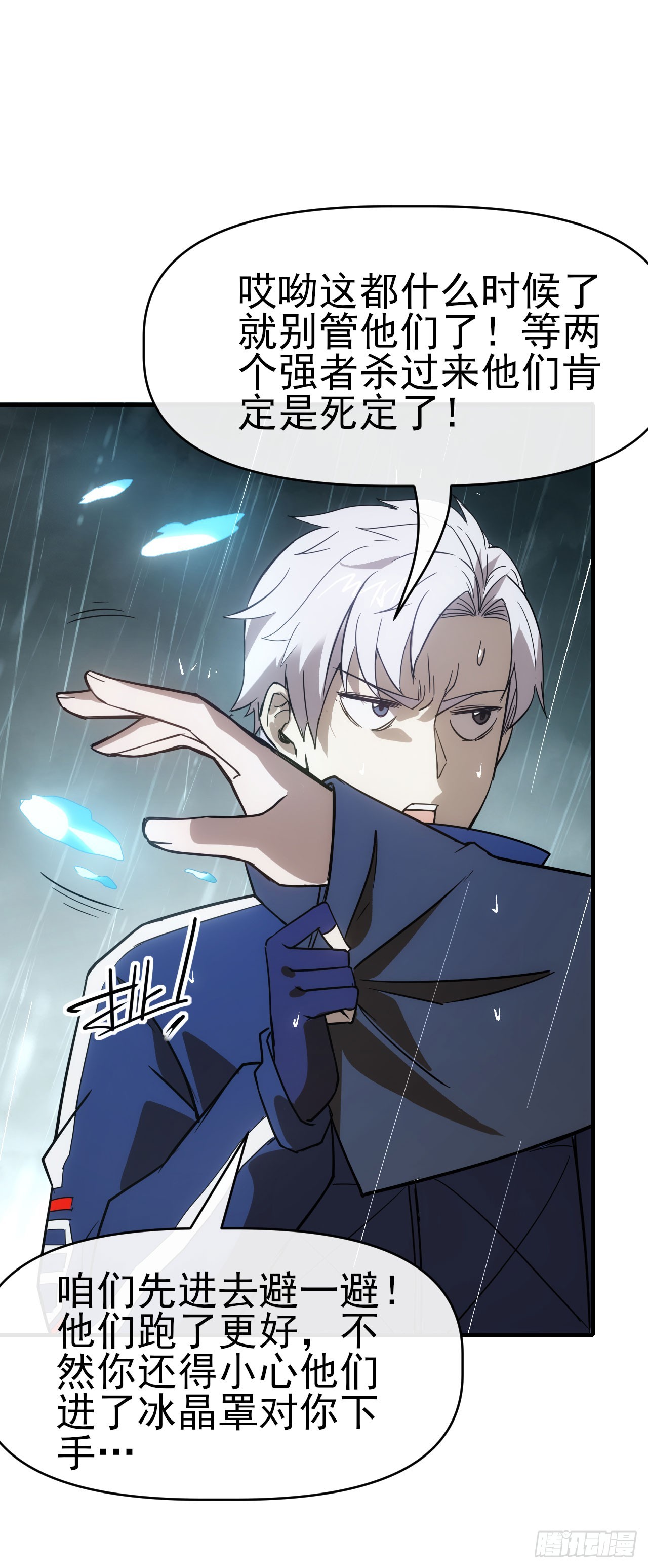 050来骗！来偷袭！(1/2)-第51话