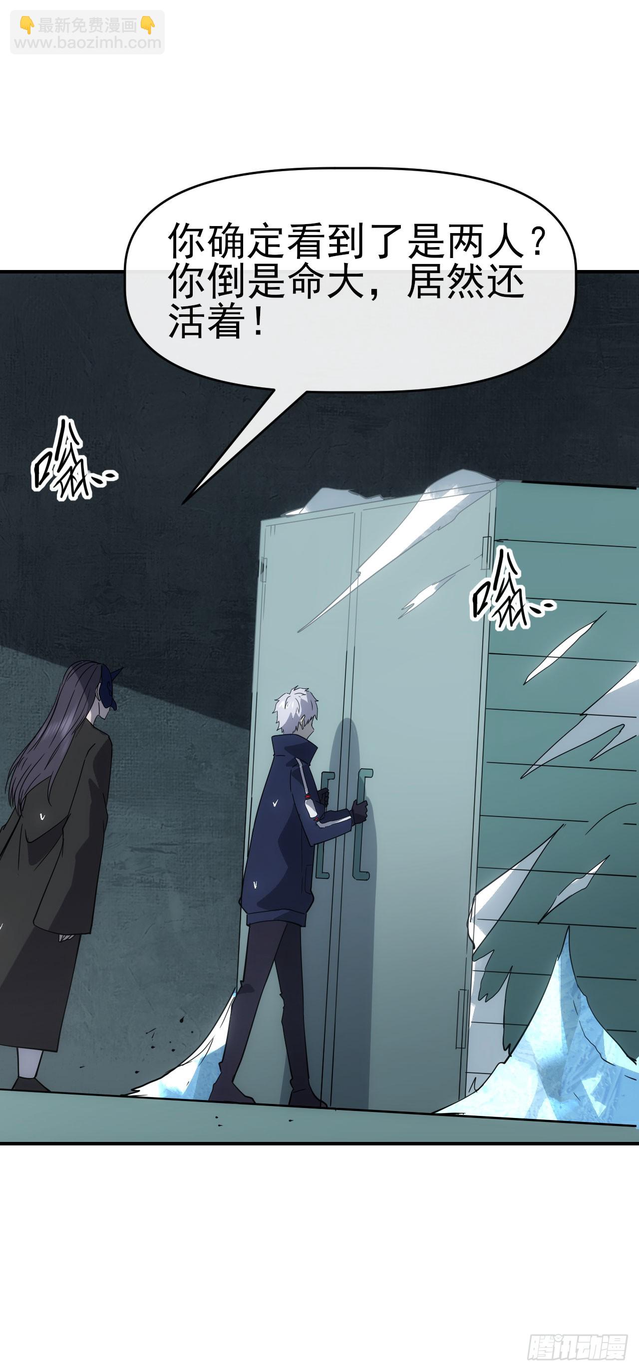 050来骗！来偷袭！(1/2)-第51话