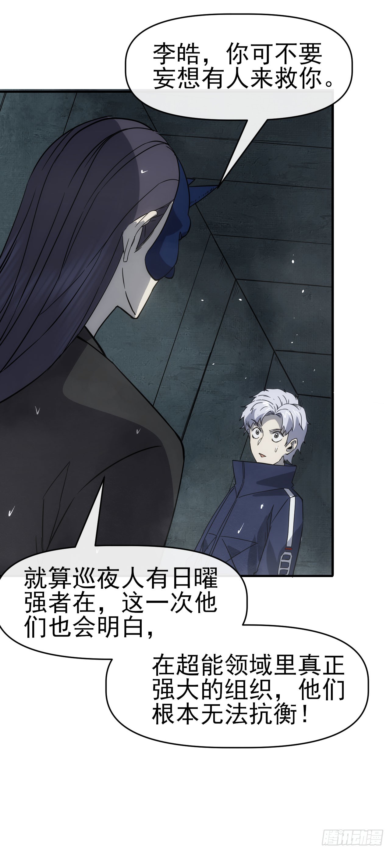 050来骗！来偷袭！(1/2)-第51话