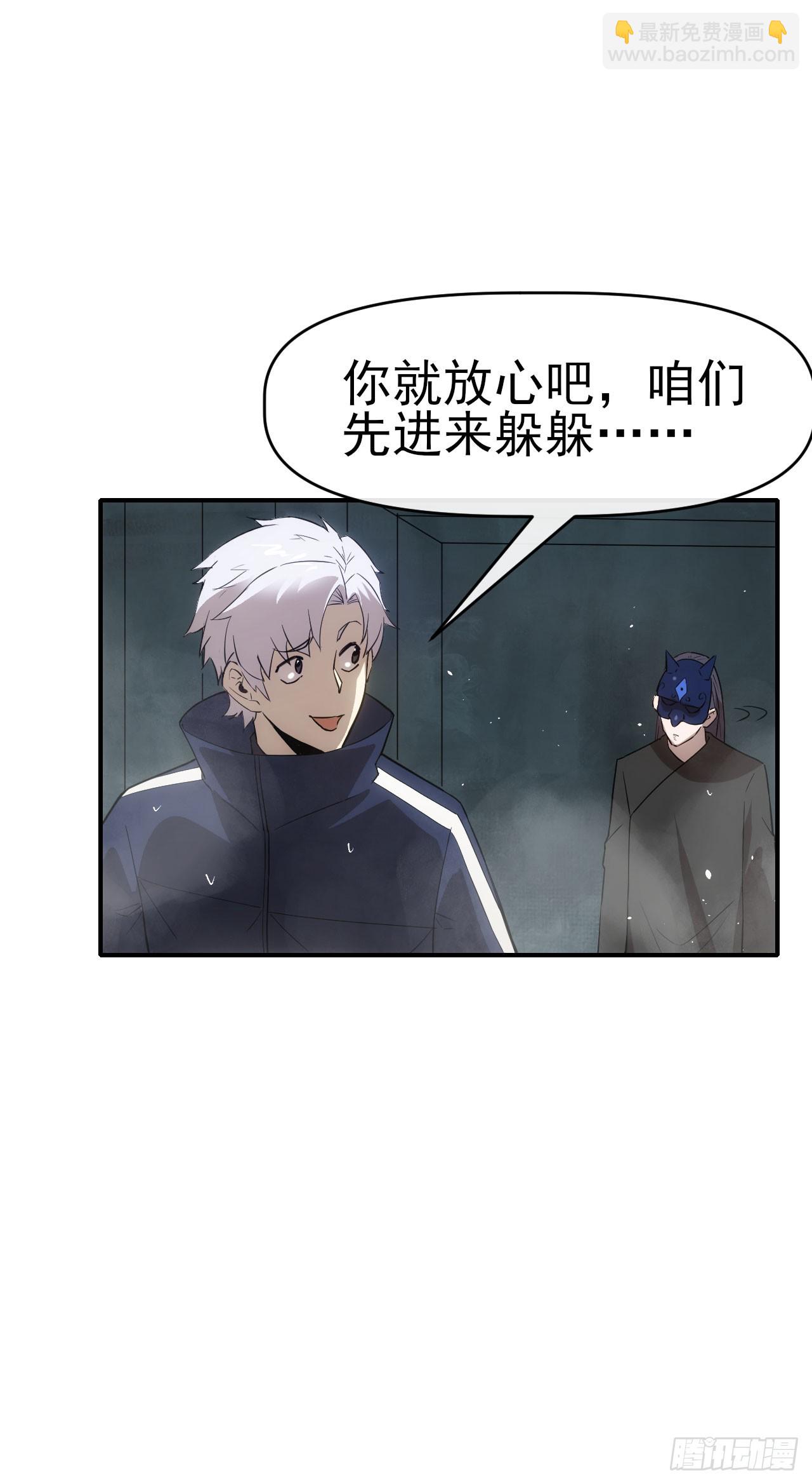 050来骗！来偷袭！(1/2)-第51话