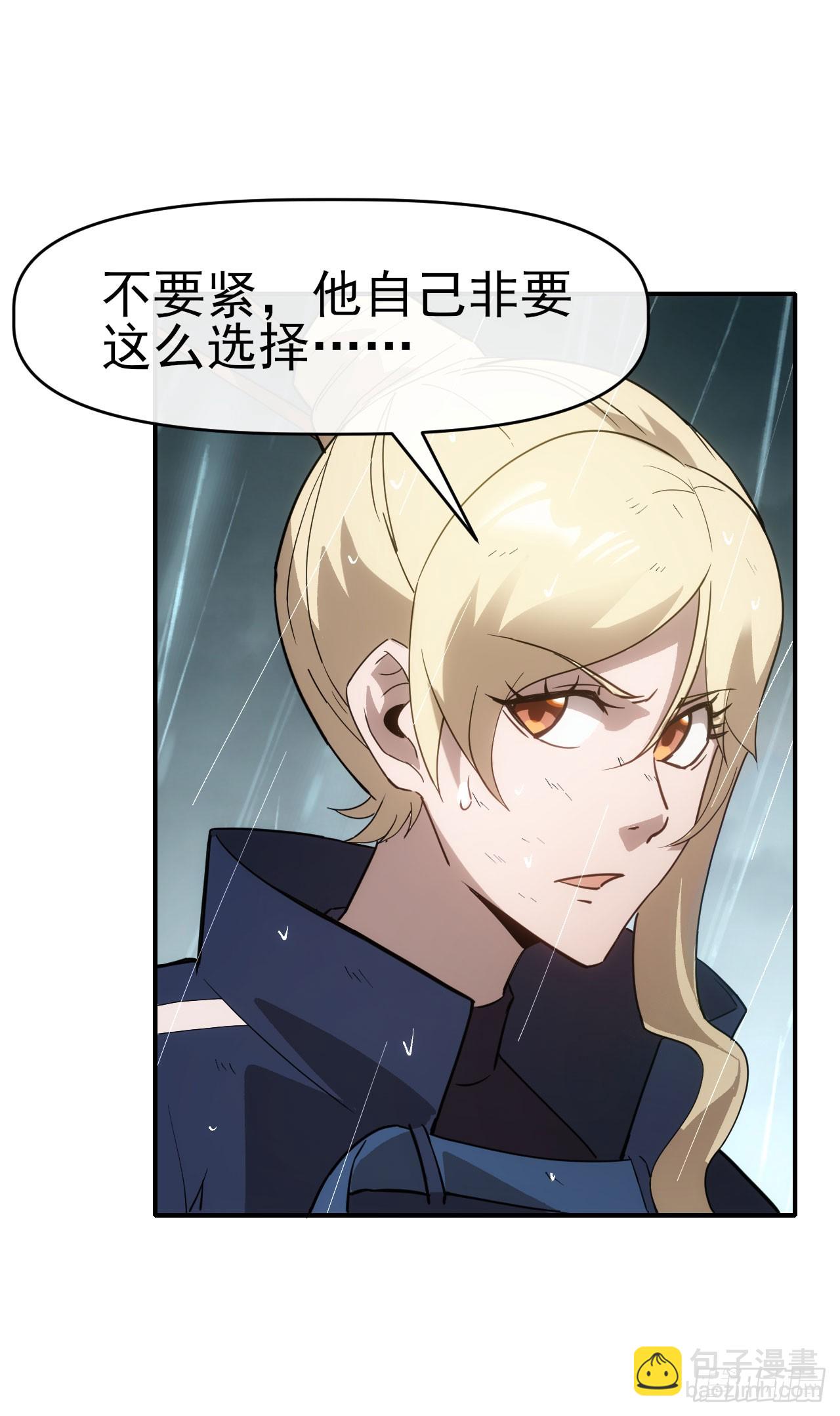 050来骗！来偷袭！(1/2)-第51话