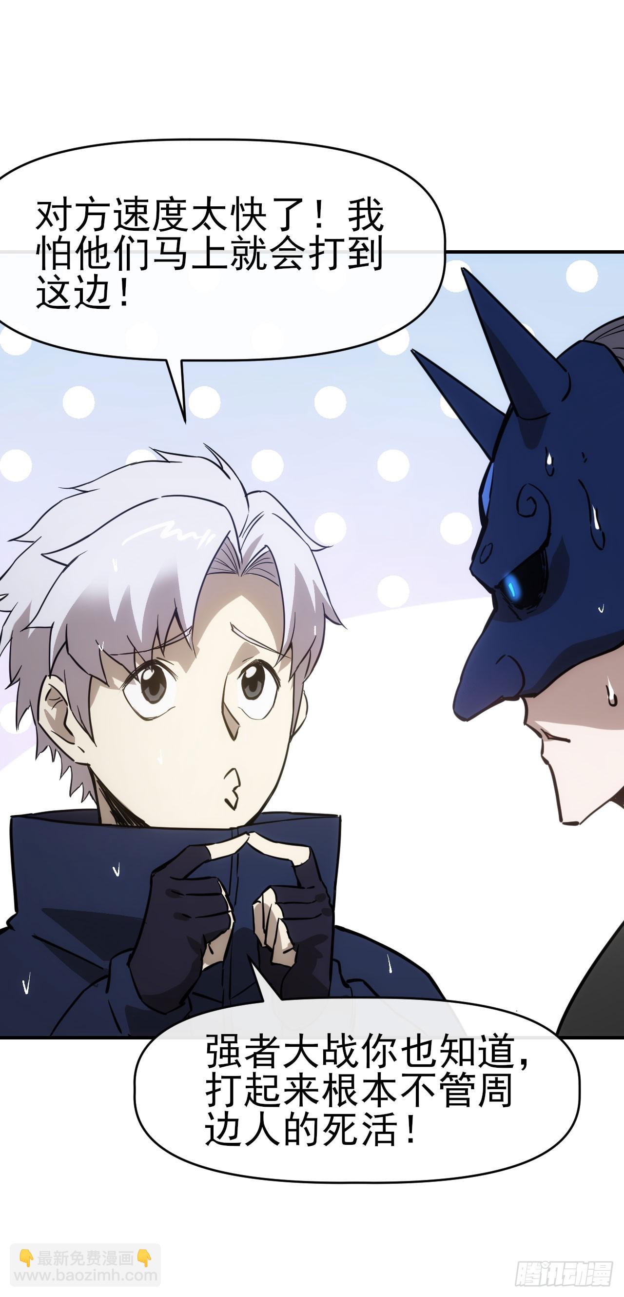 050来骗！来偷袭！(1/2)-第51话