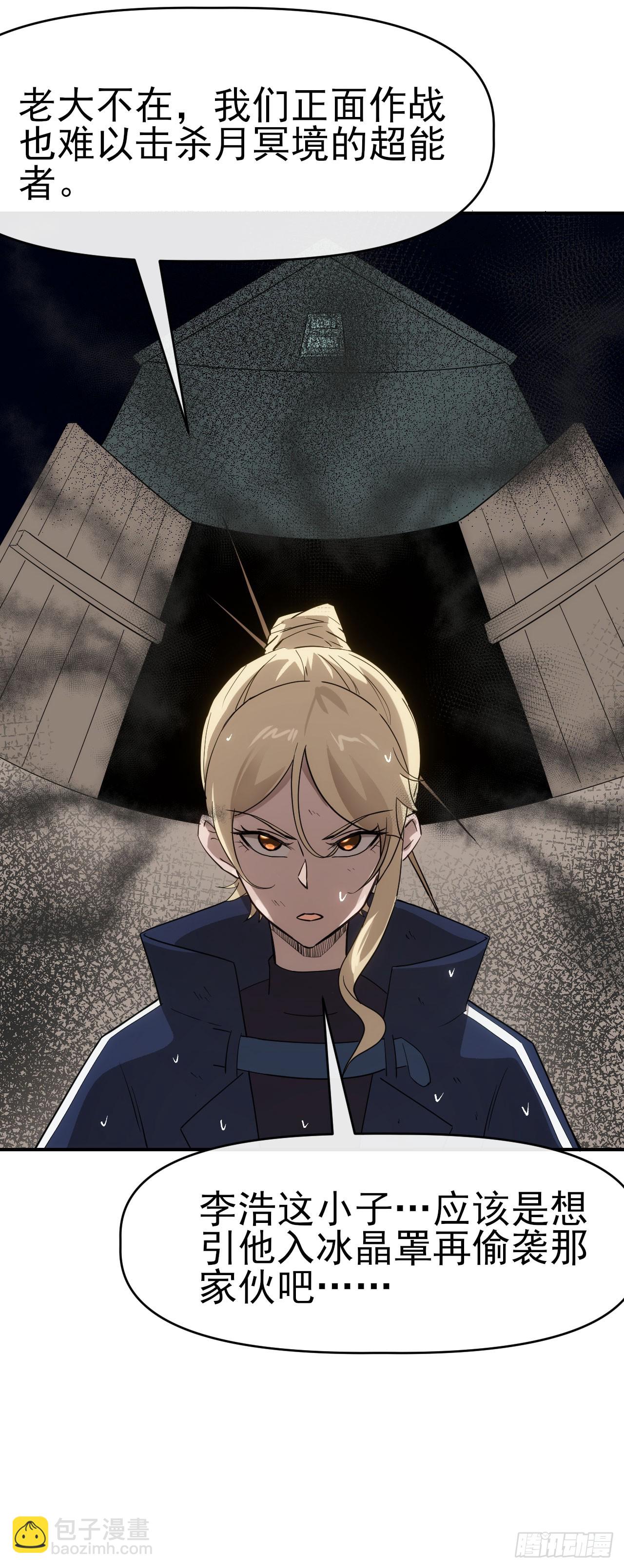 050来骗！来偷袭！(1/2)-第51话