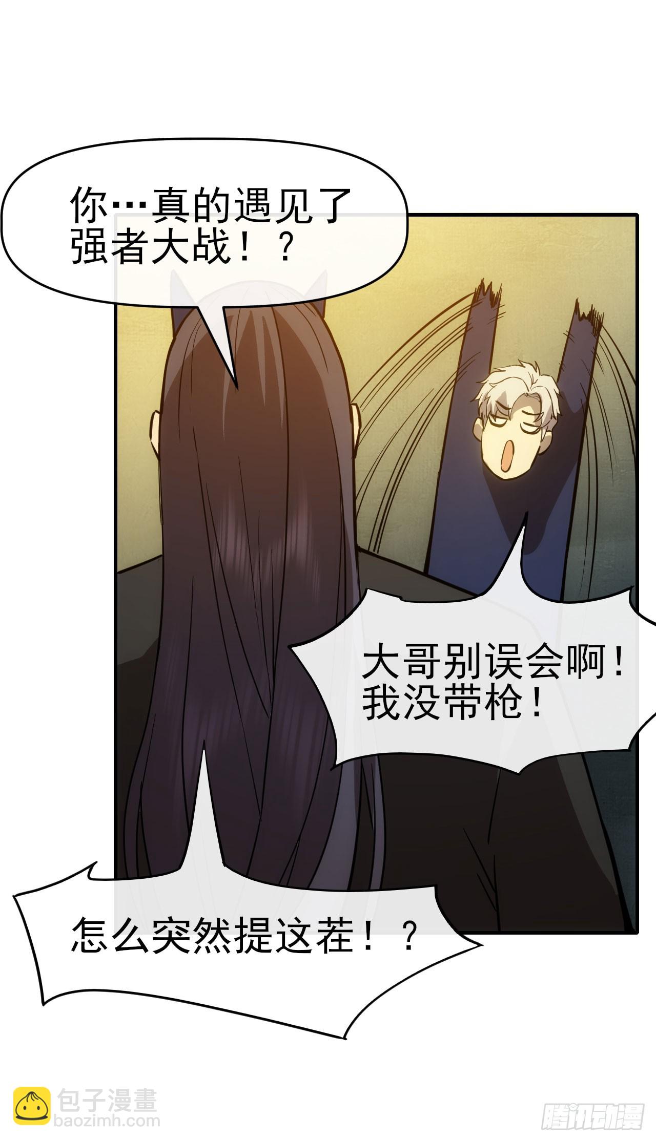 050来骗！来偷袭！(1/2)-第51话