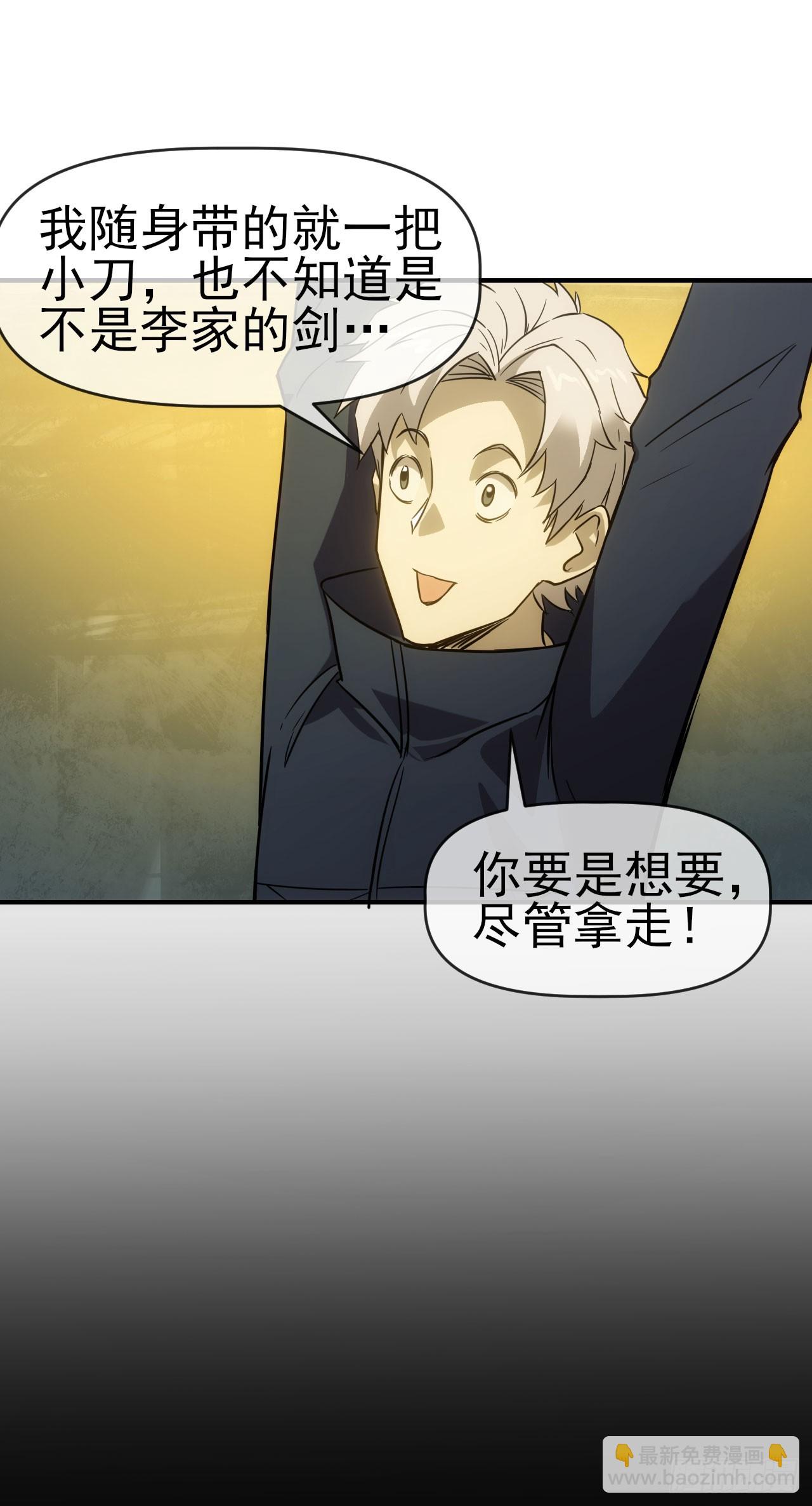 050来骗！来偷袭！(1/2)-第51话