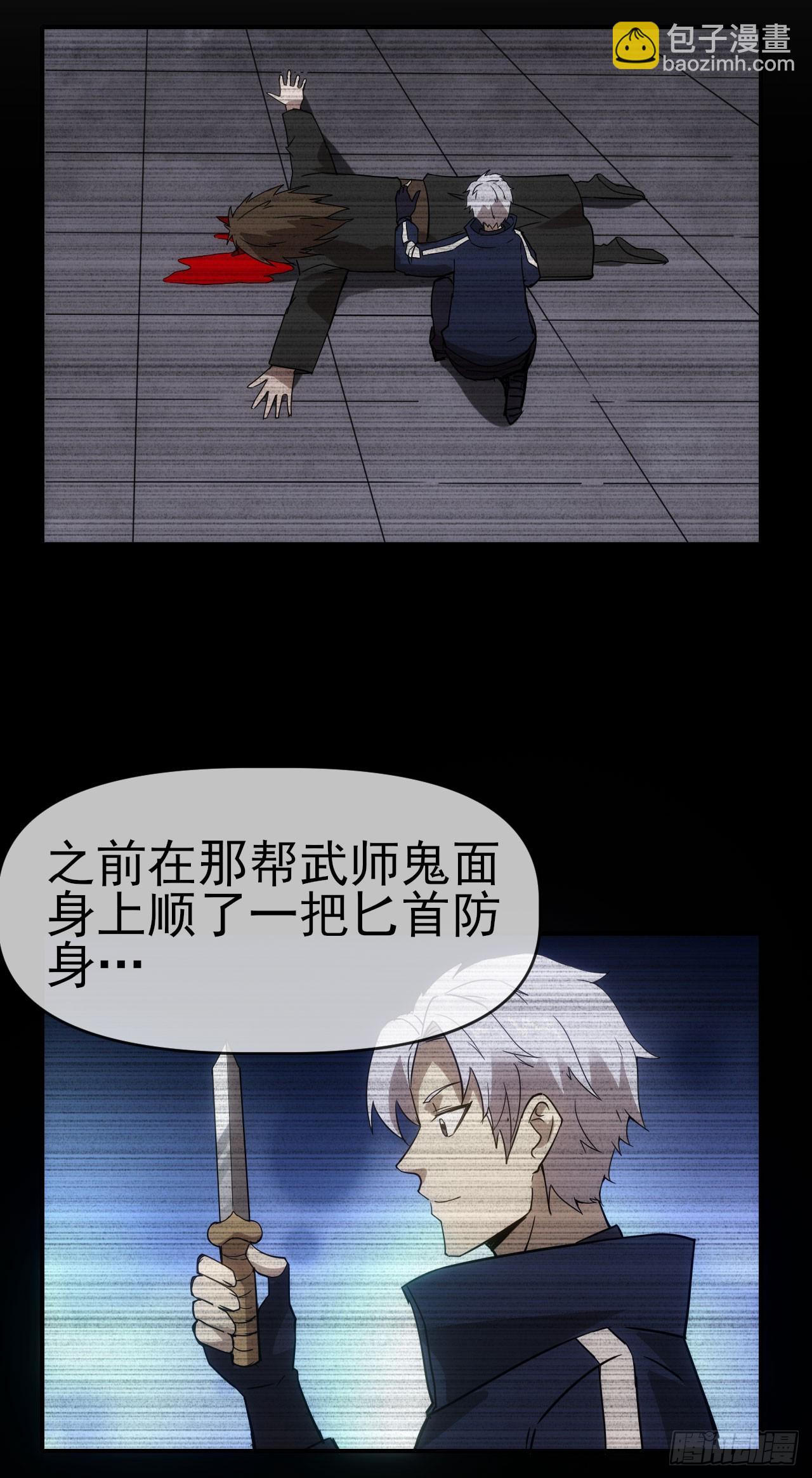 050来骗！来偷袭！(1/2)-第51话