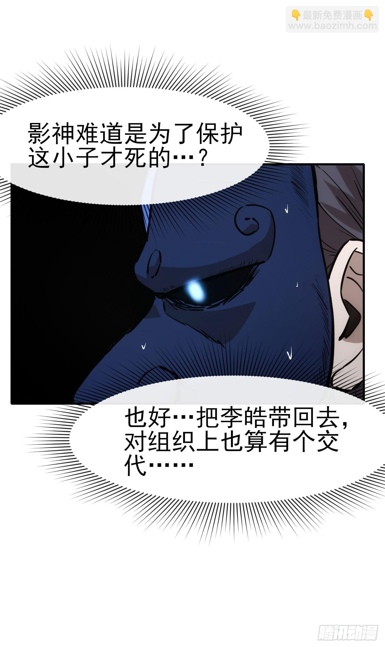 050来骗！来偷袭！(1/2)-第51话