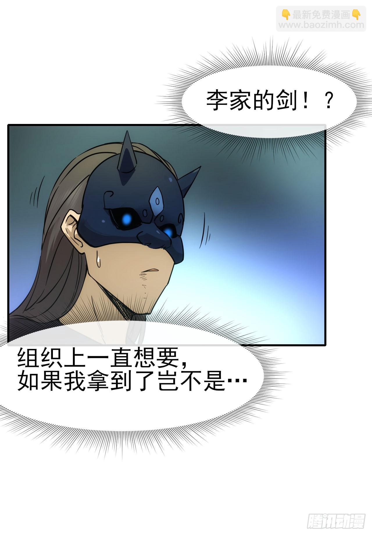 050来骗！来偷袭！(1/2)-第51话