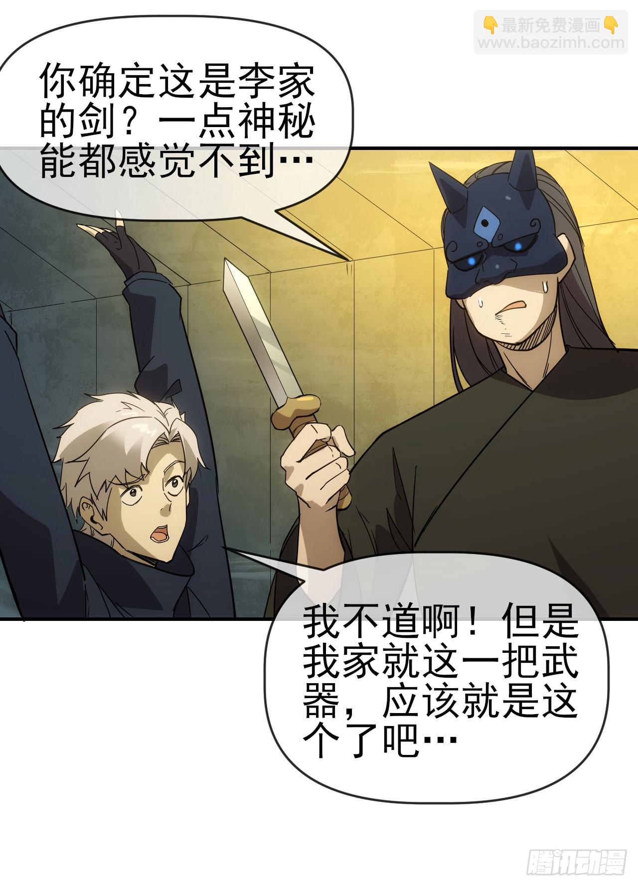 050来骗！来偷袭！(1/2)-第51话